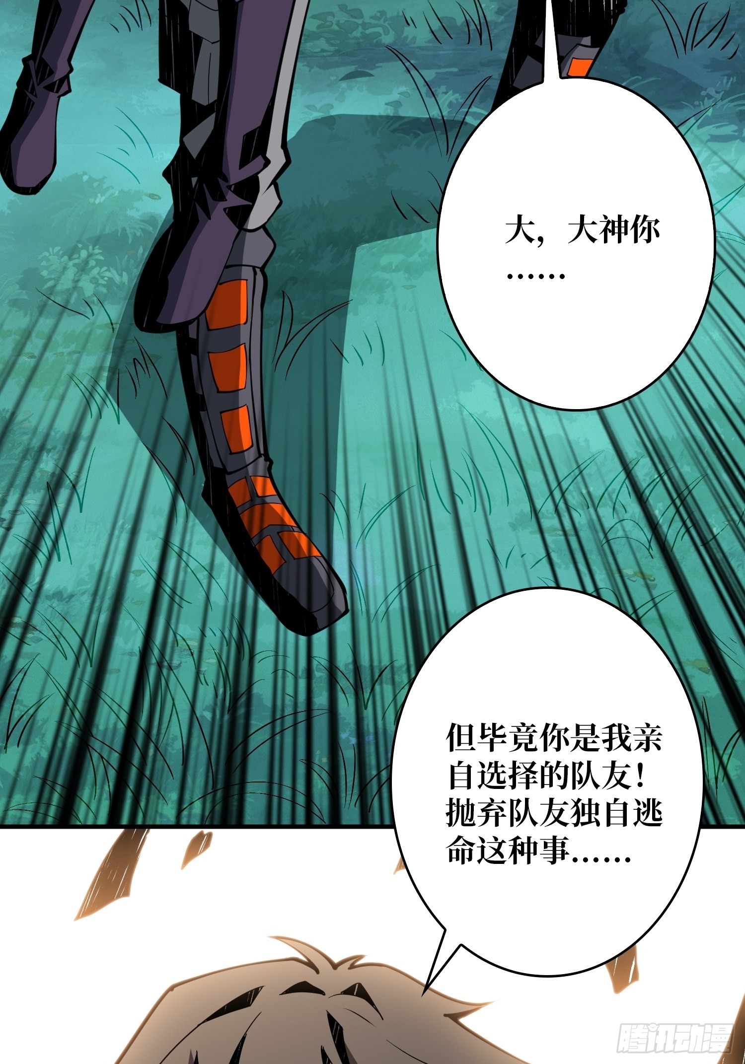 黑虎佣兵团11