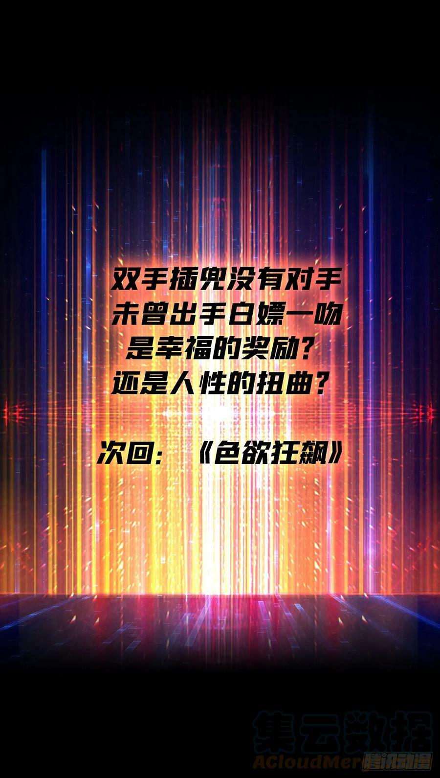 热身战魅魔66