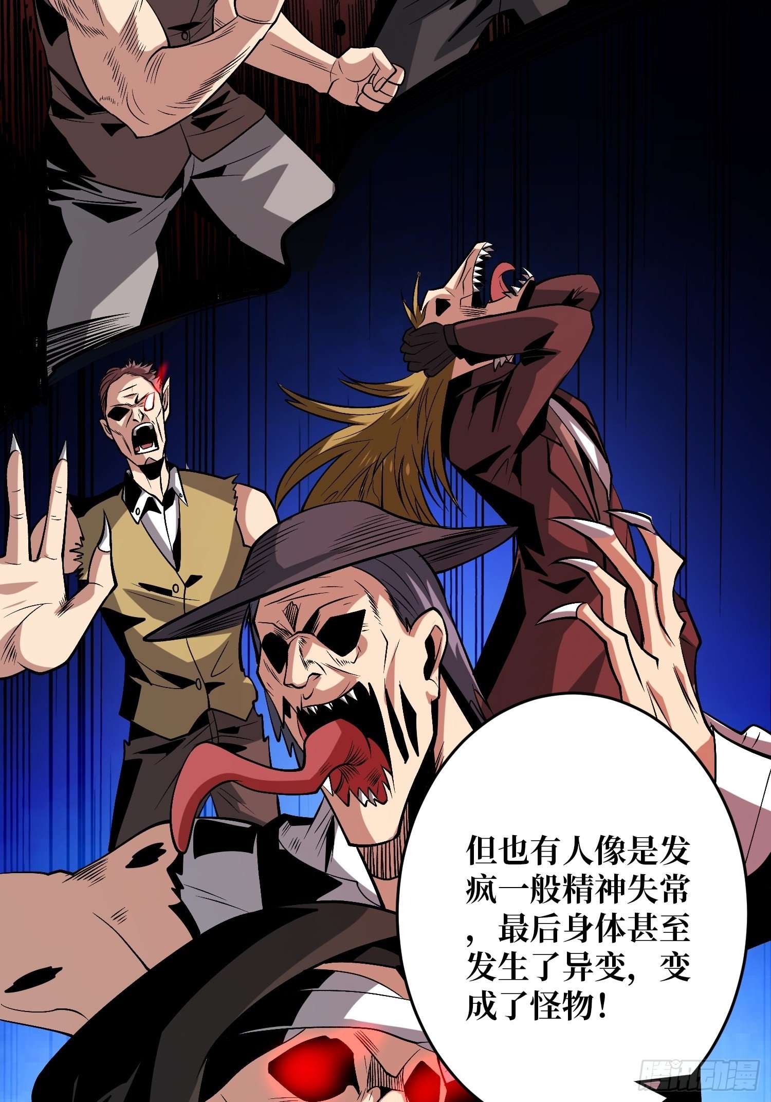第二位古神42