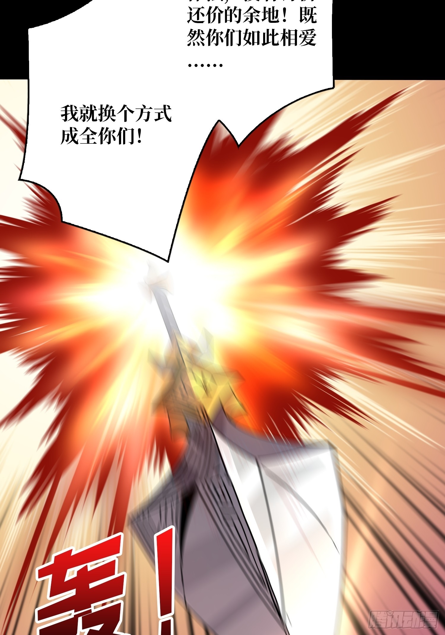 众神黄昏35