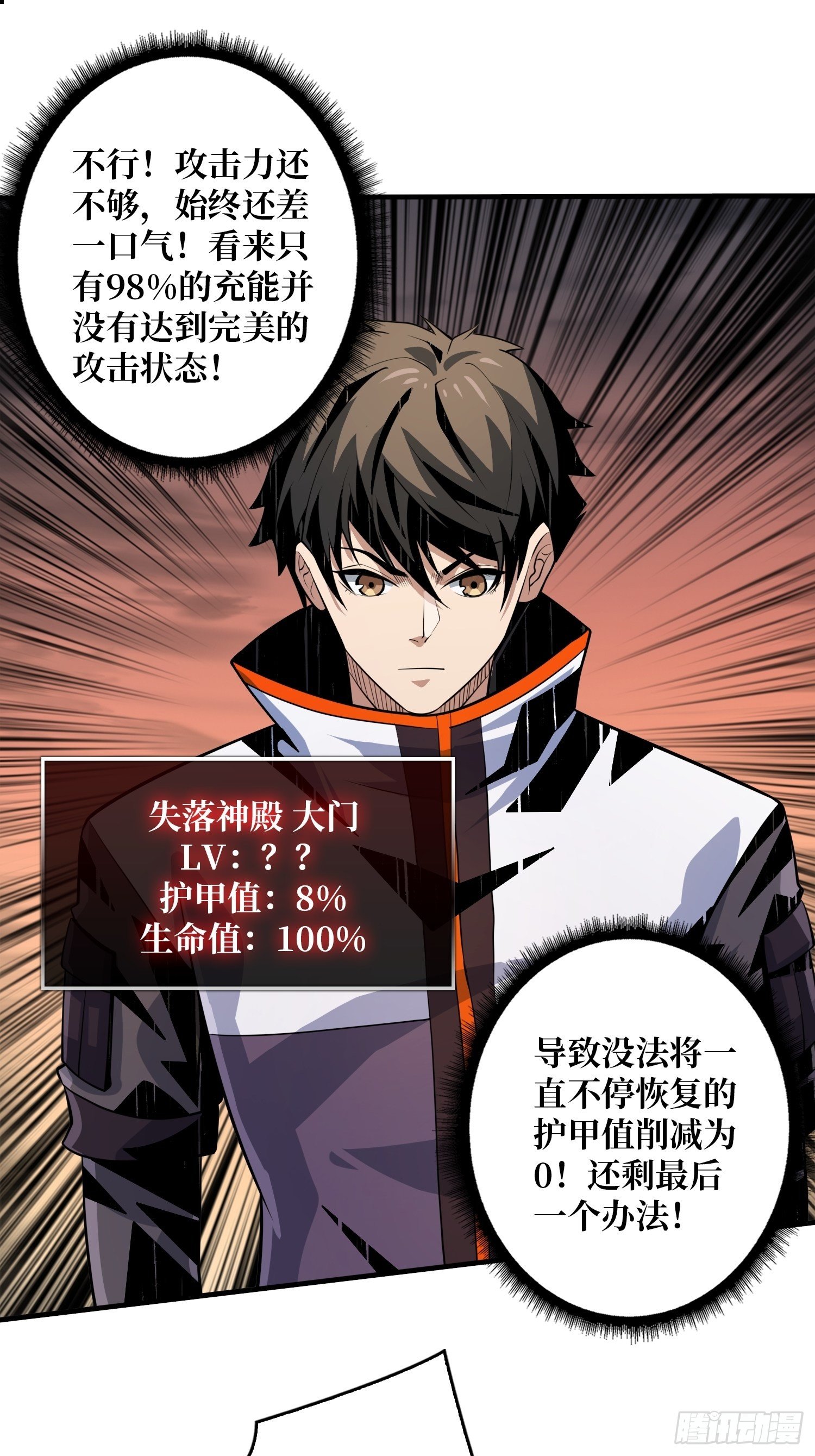 绞杀者38