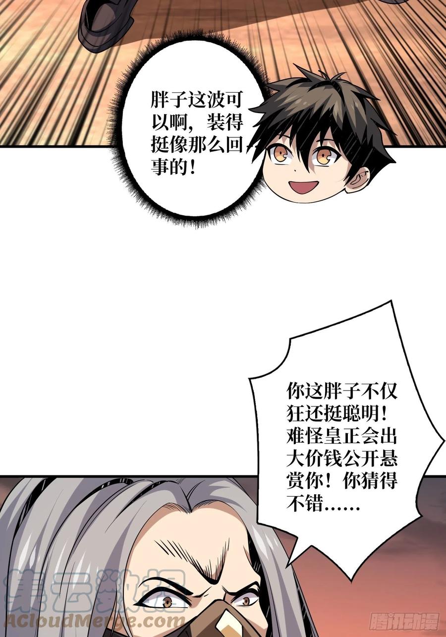 新神的呼唤3