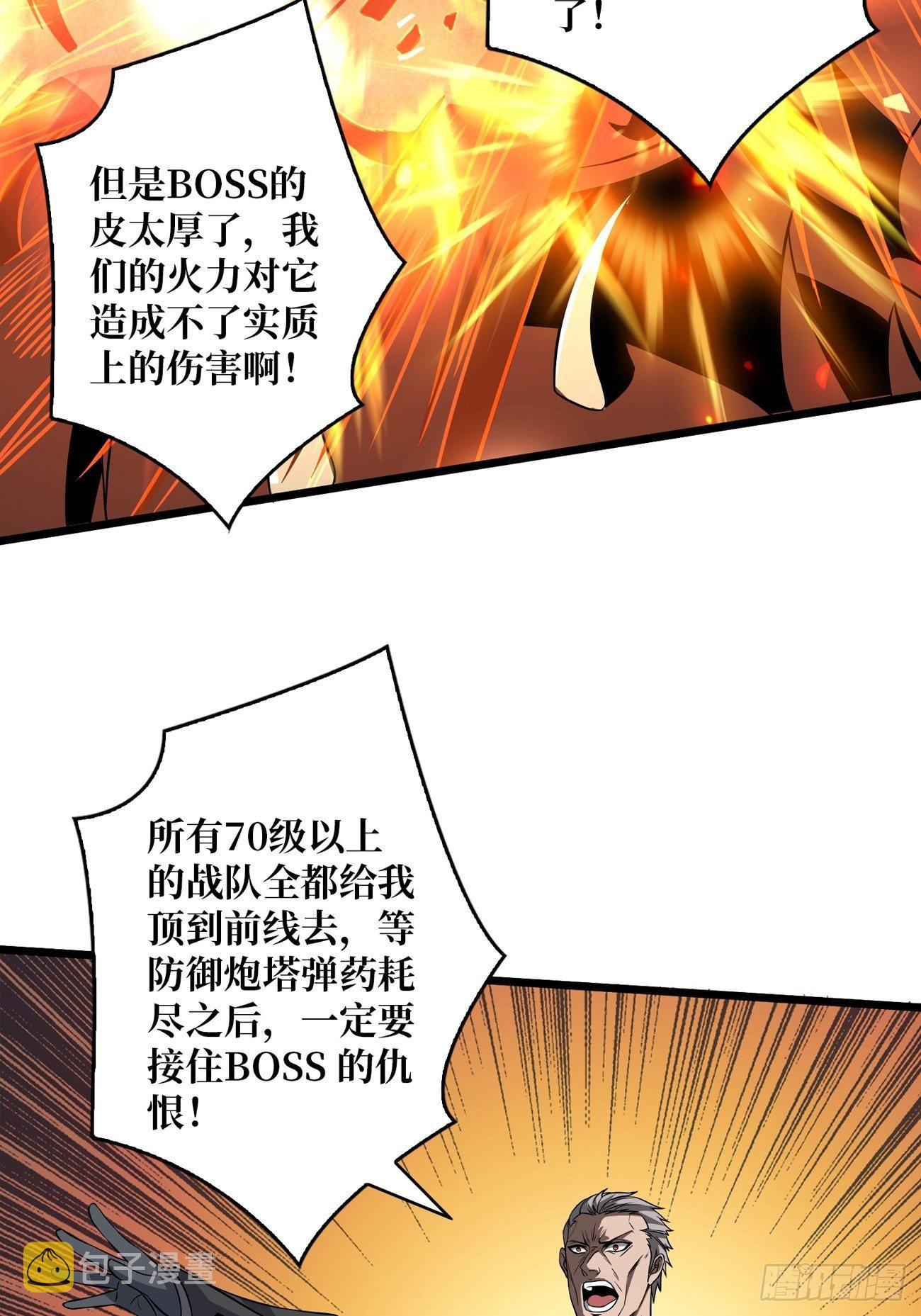 宿敌6