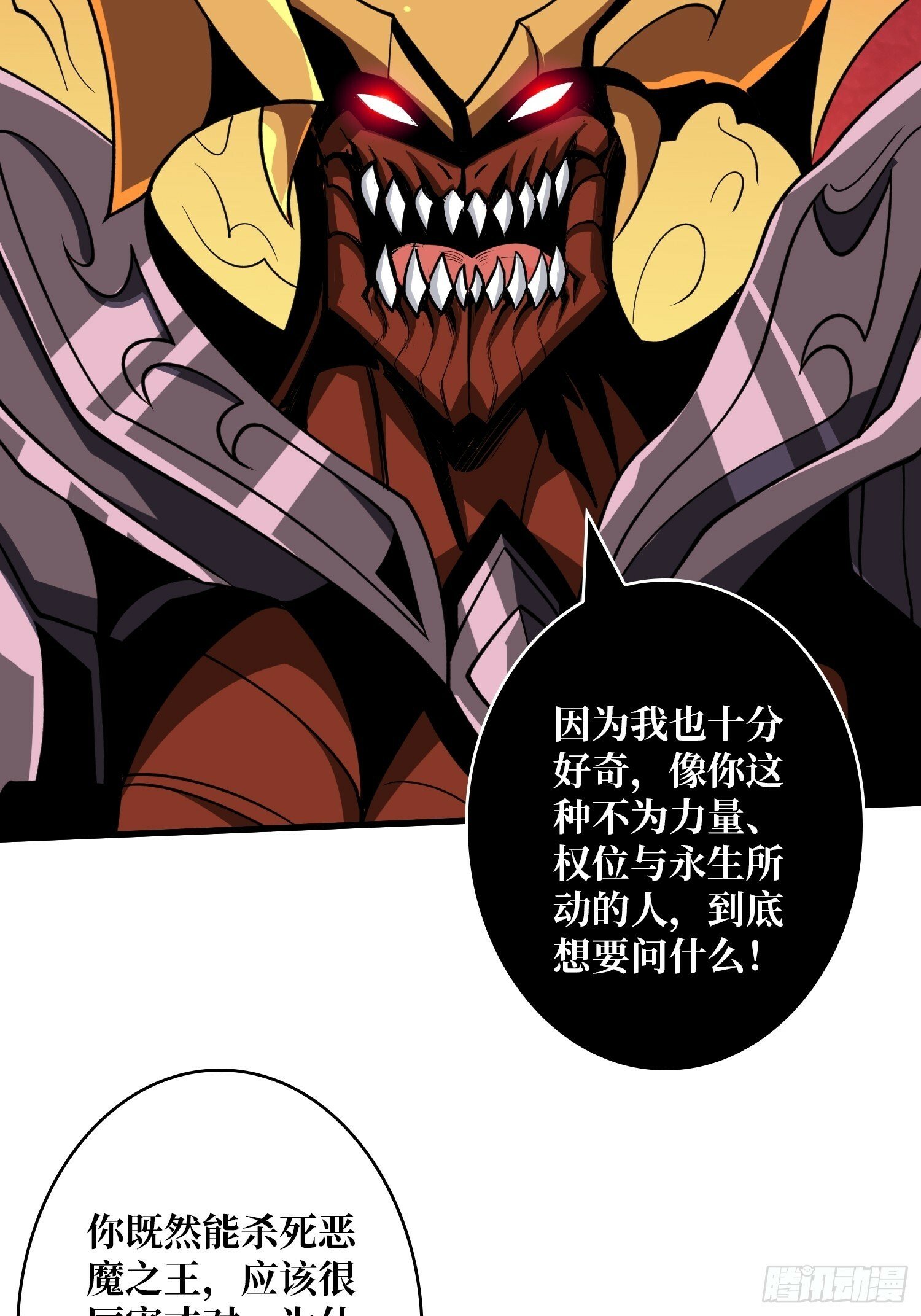 与神对峙17