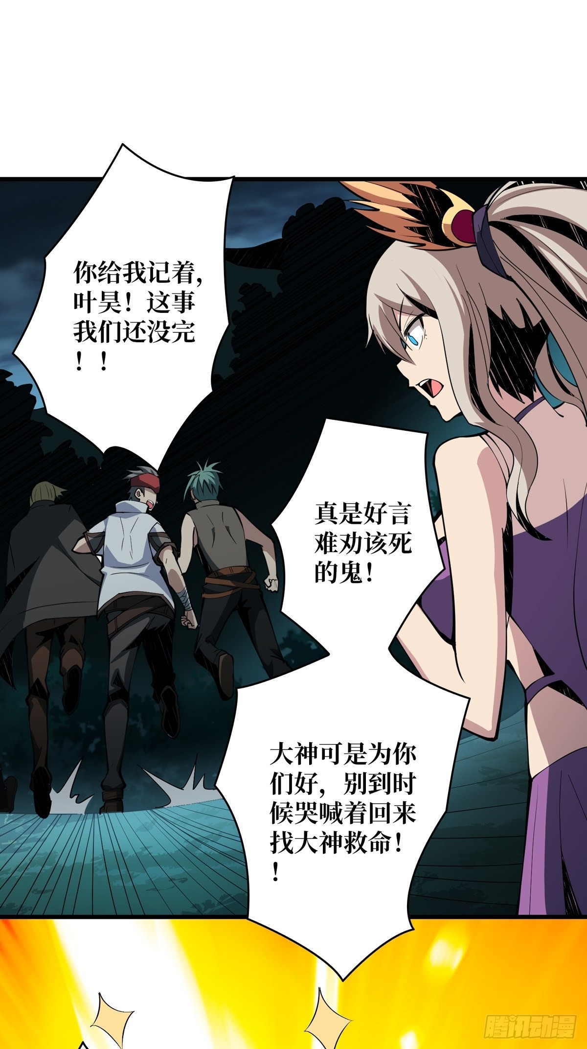 稀有精英：魔暴龙16
