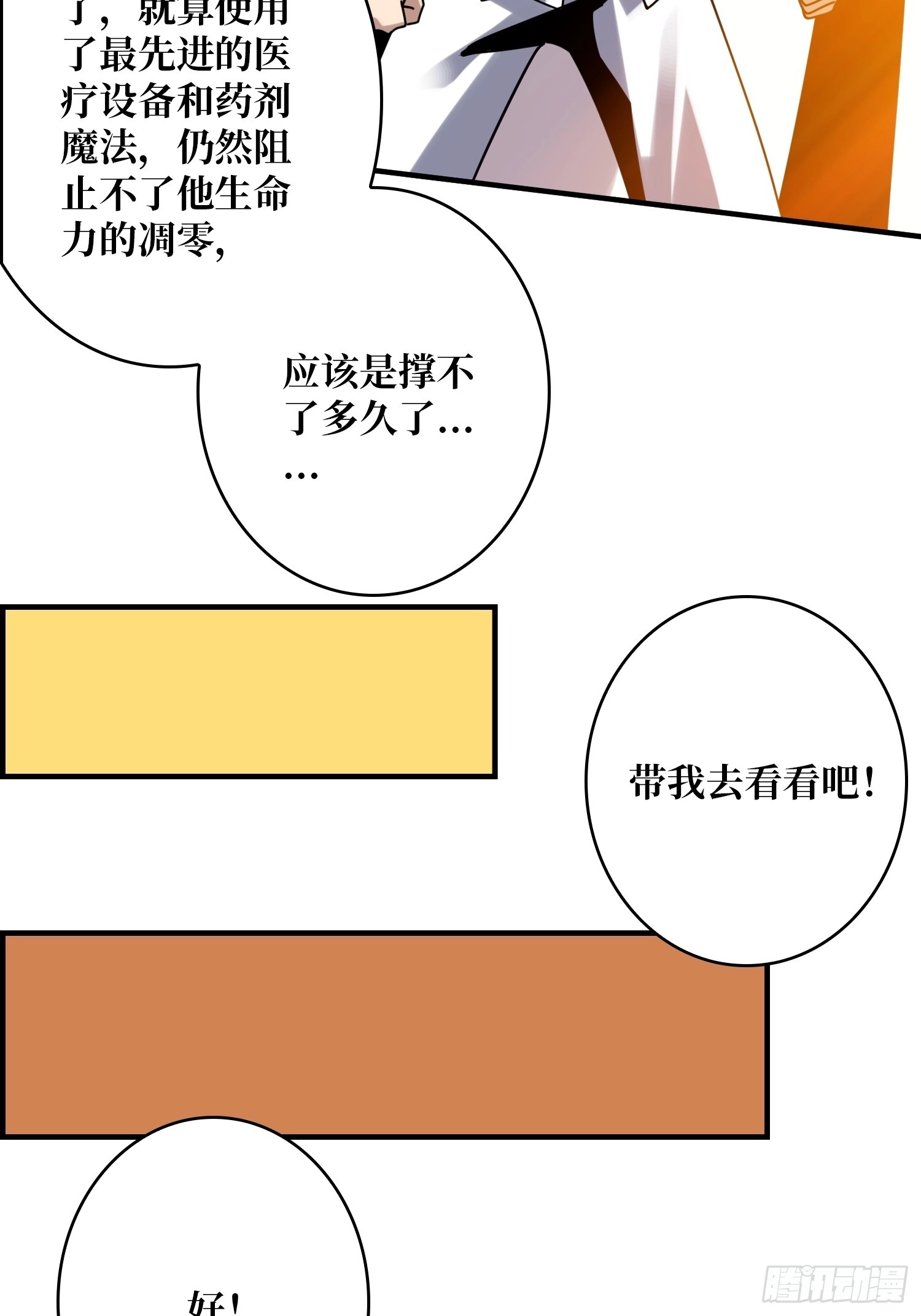 叶昊的野心20