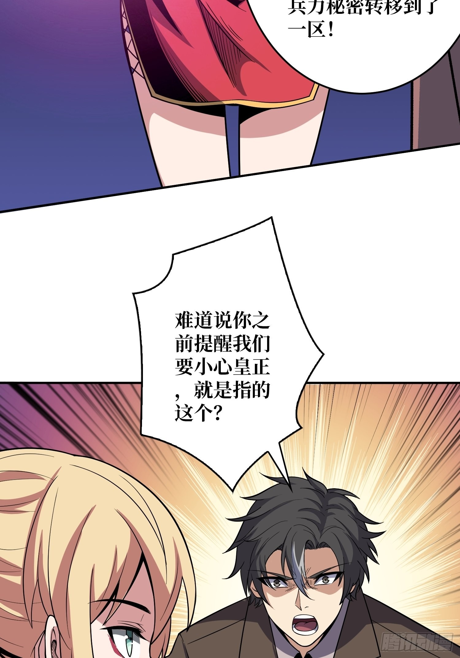 晋升的秘密42
