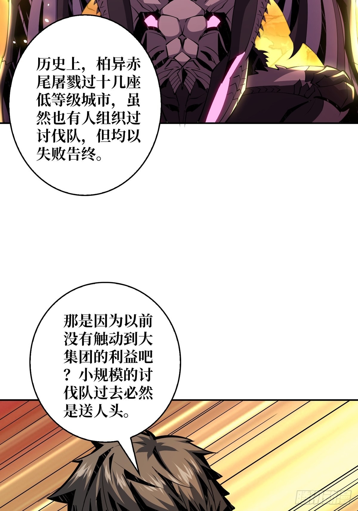 死亡凝视22