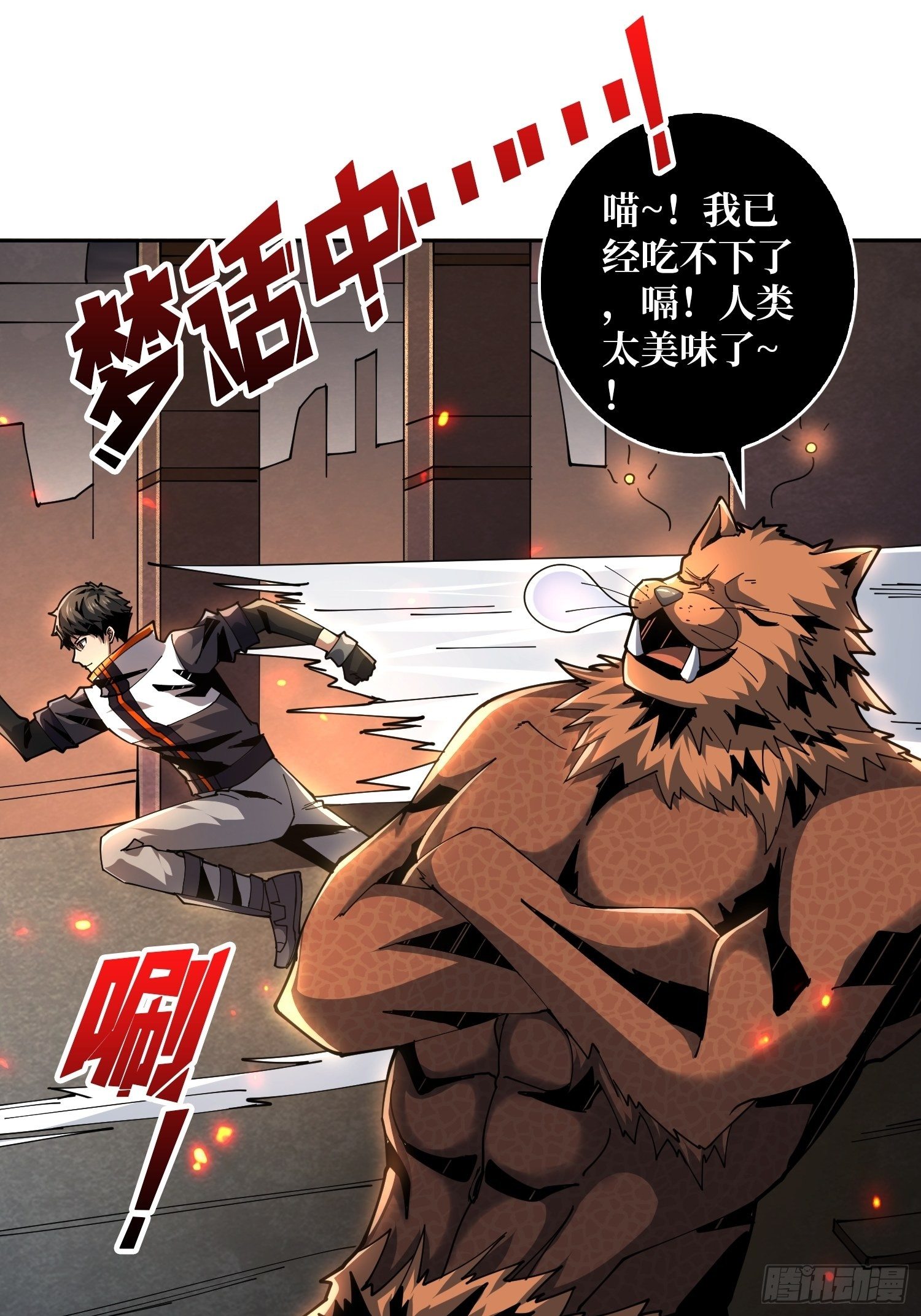 全图拉怪26