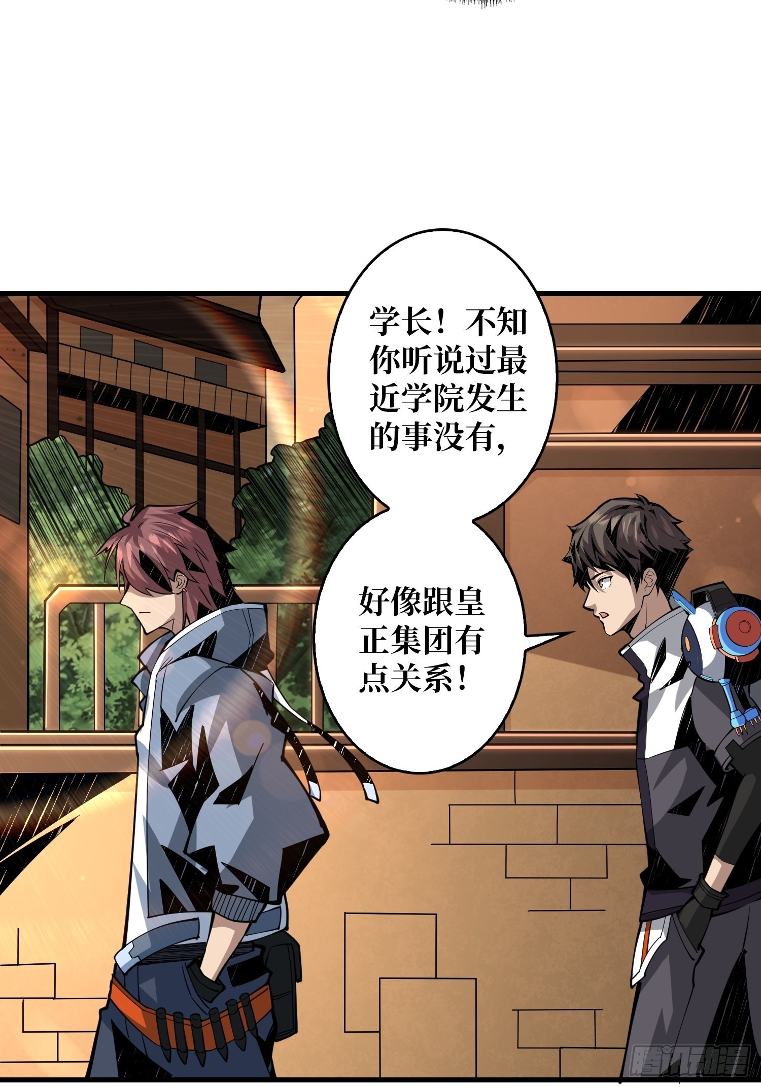学院传说中的天才32
