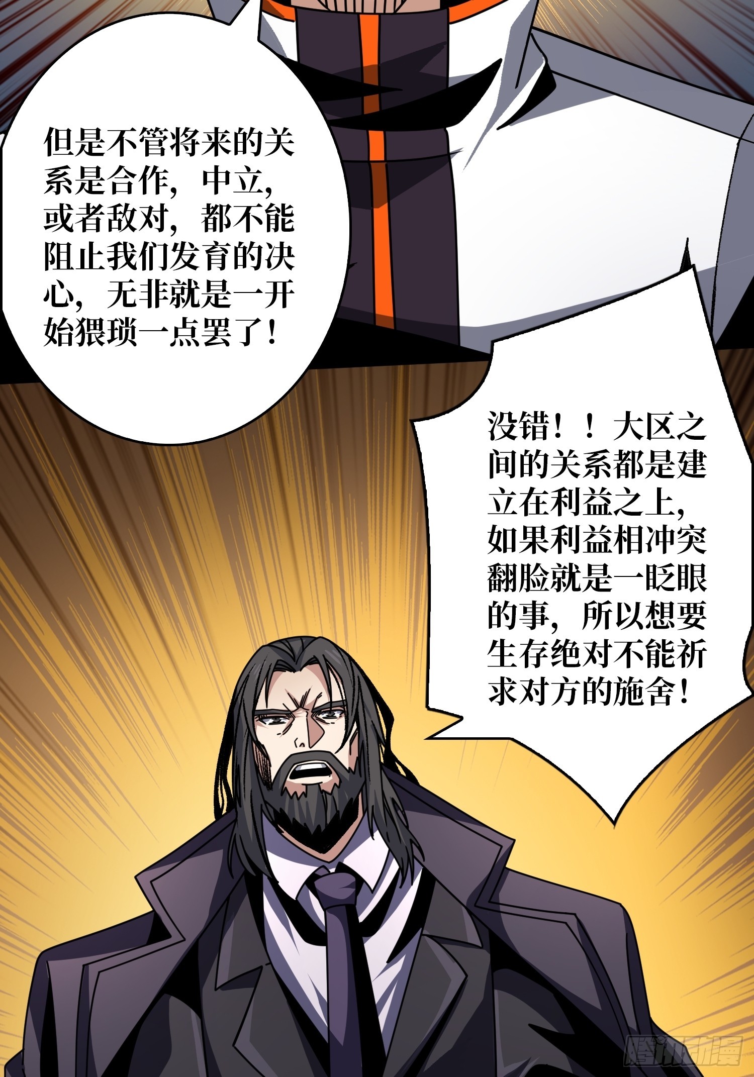 共同利益29