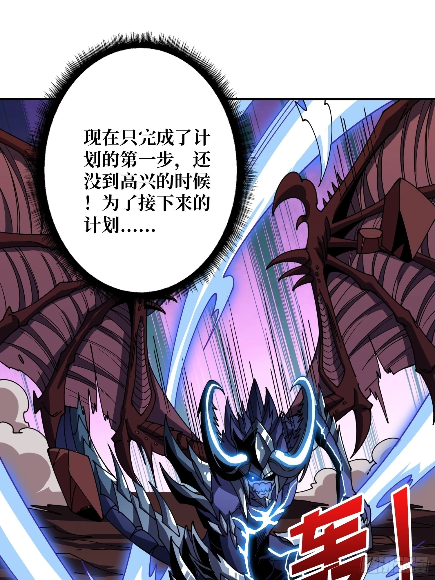 满级赤炎帝66