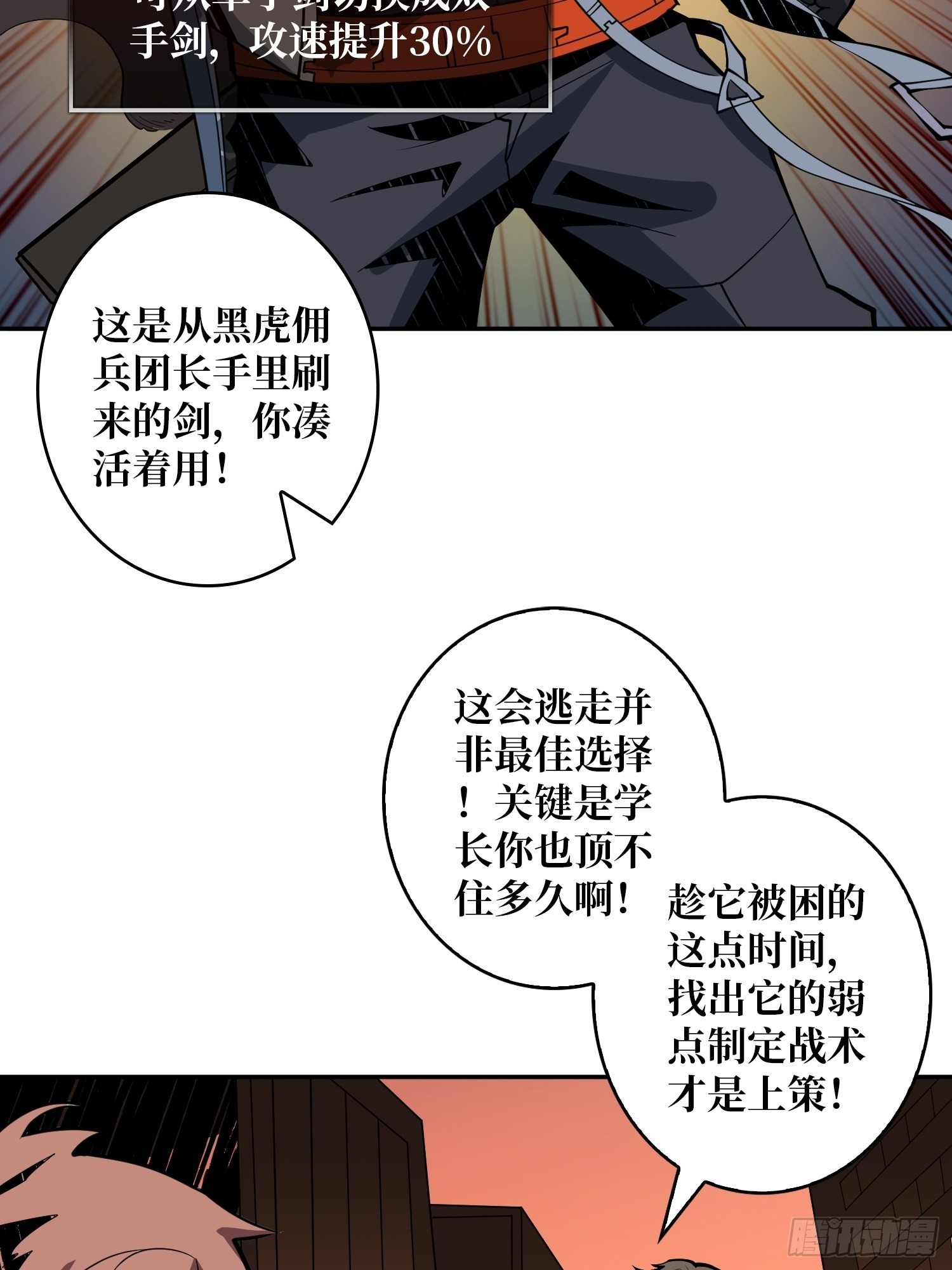崩坏的巨人43