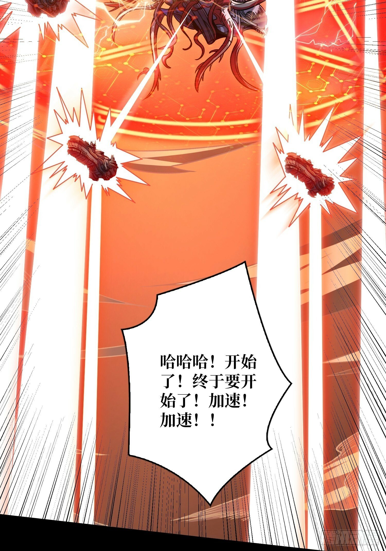 机械降神18