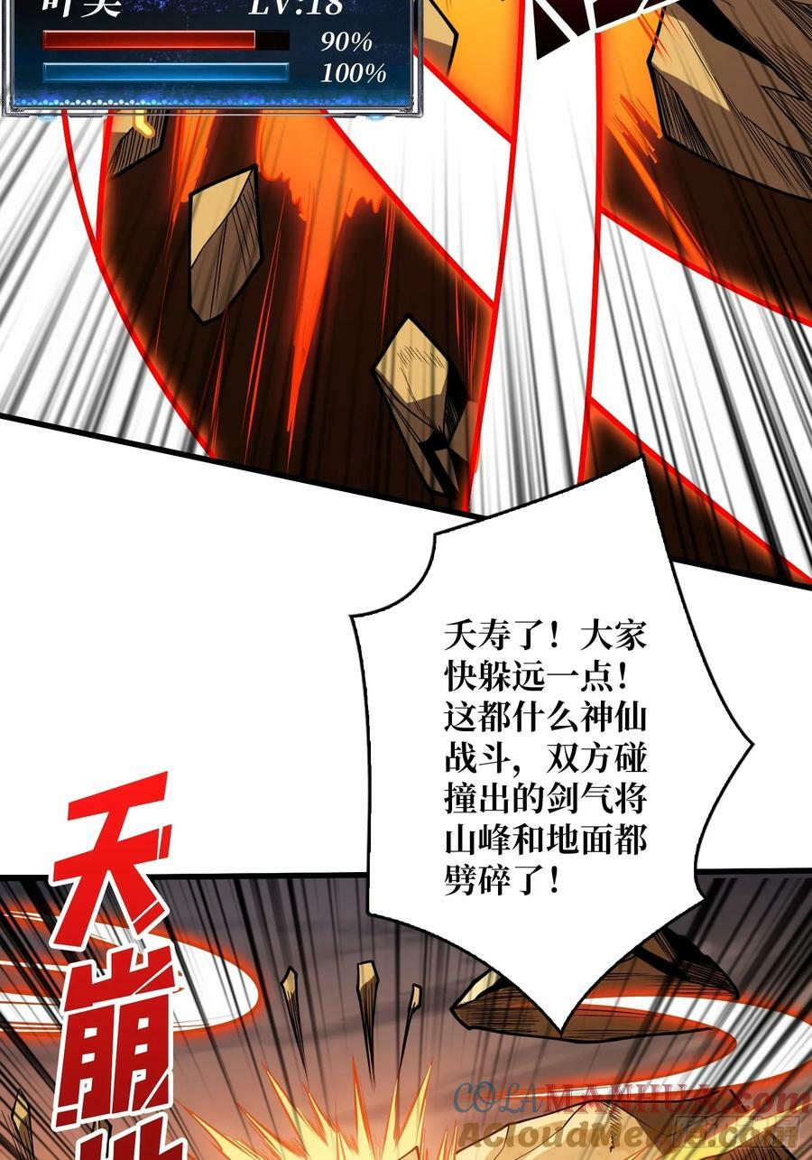 恶魔古神的旨意27