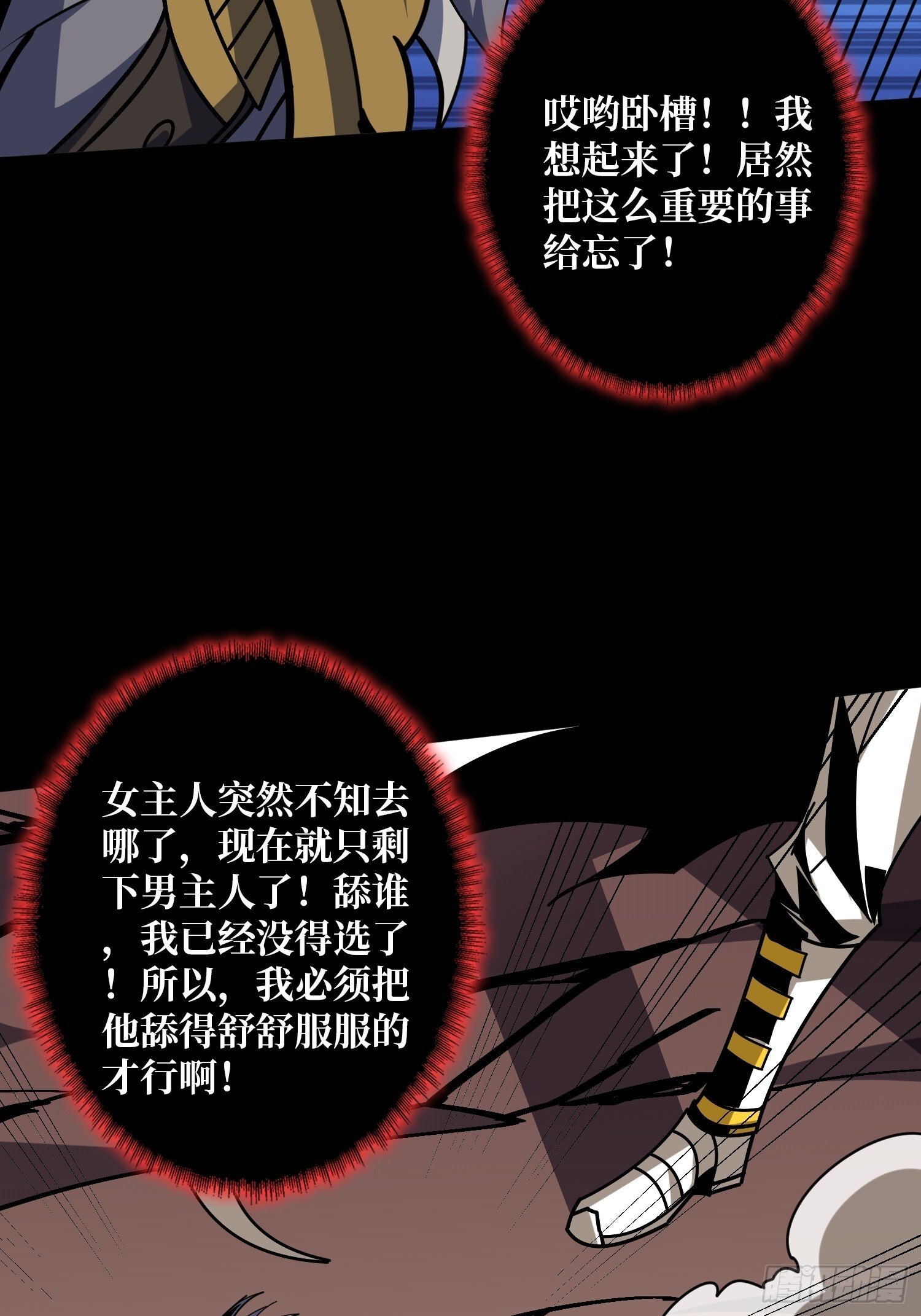 无法破除的诅咒15