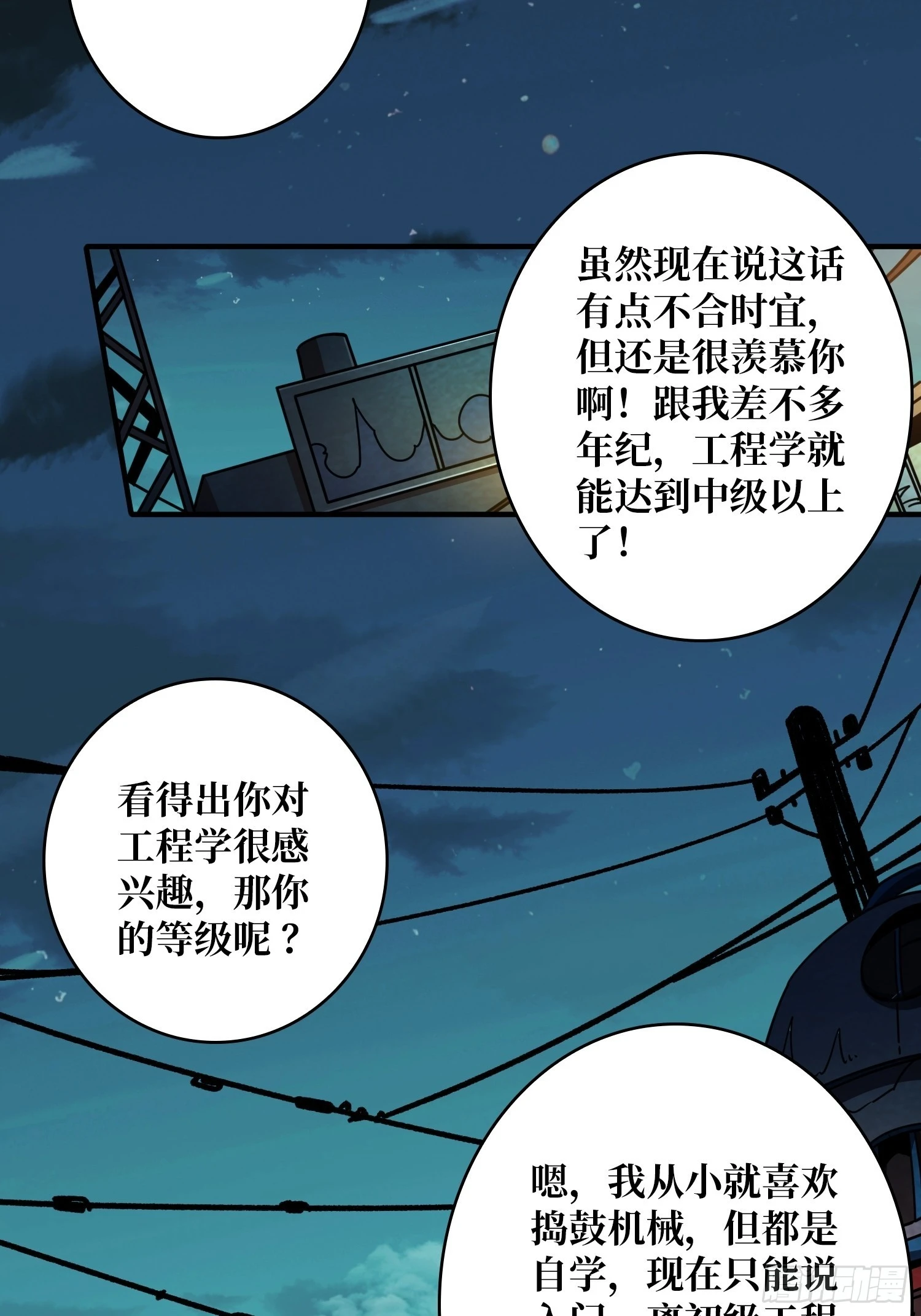 暴脾气的父女27