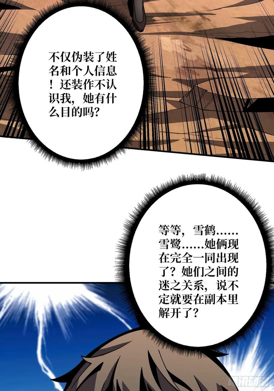 恶魔裂谷55