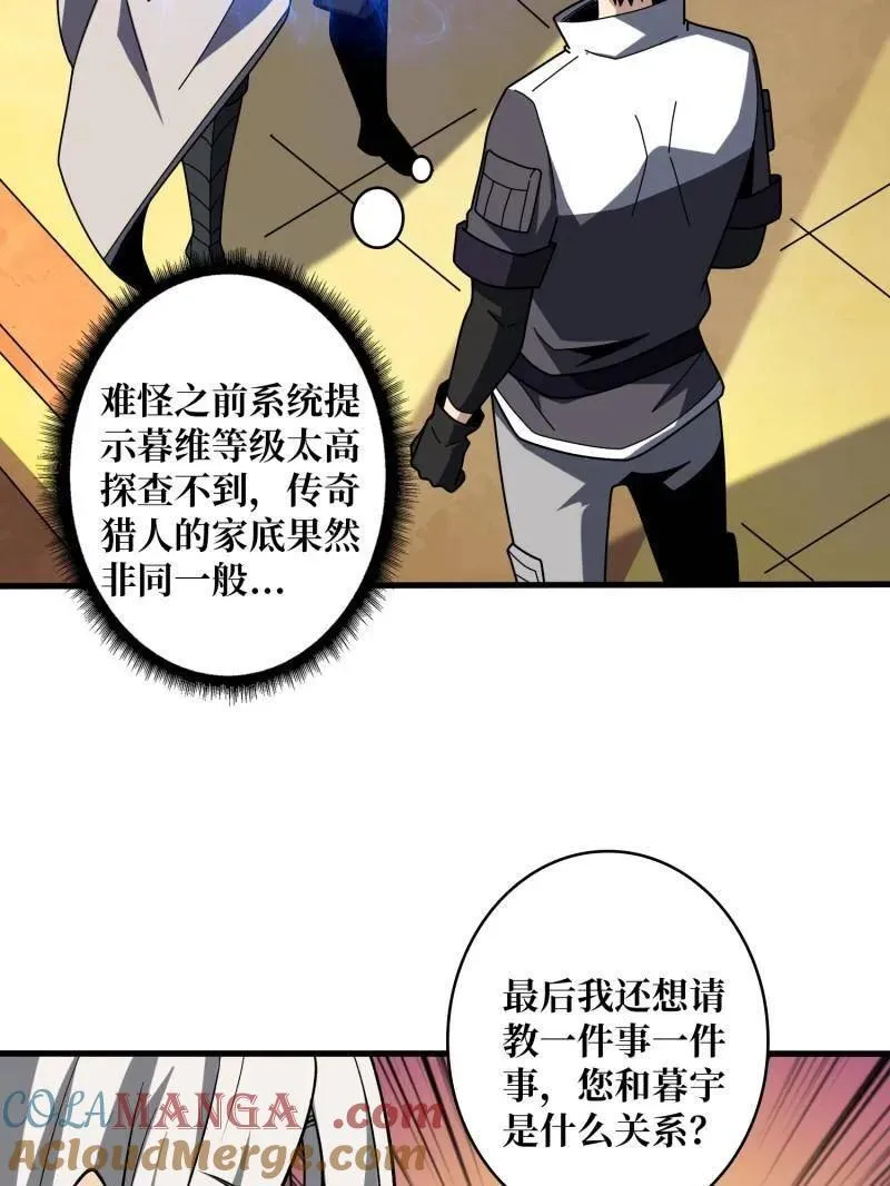 第454话 新的敌人？76