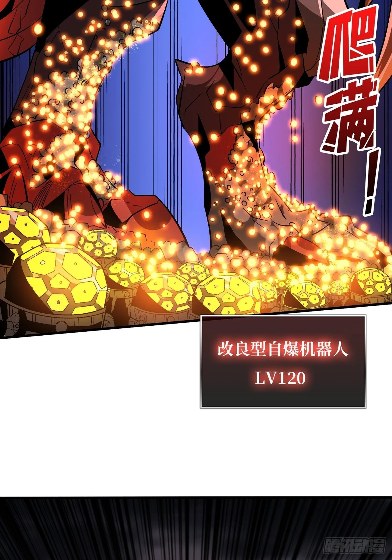 巨物战争66