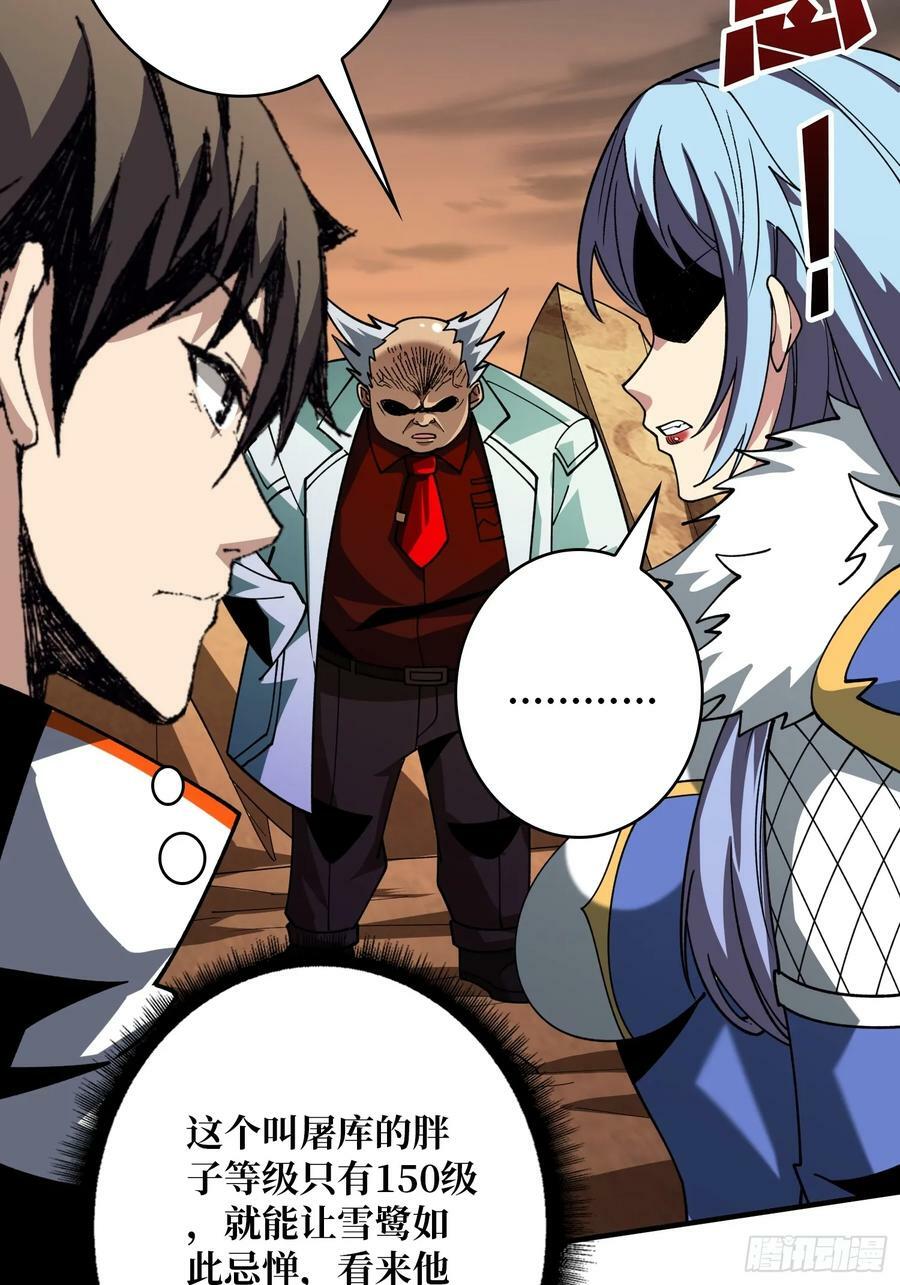 恶魔裂谷50