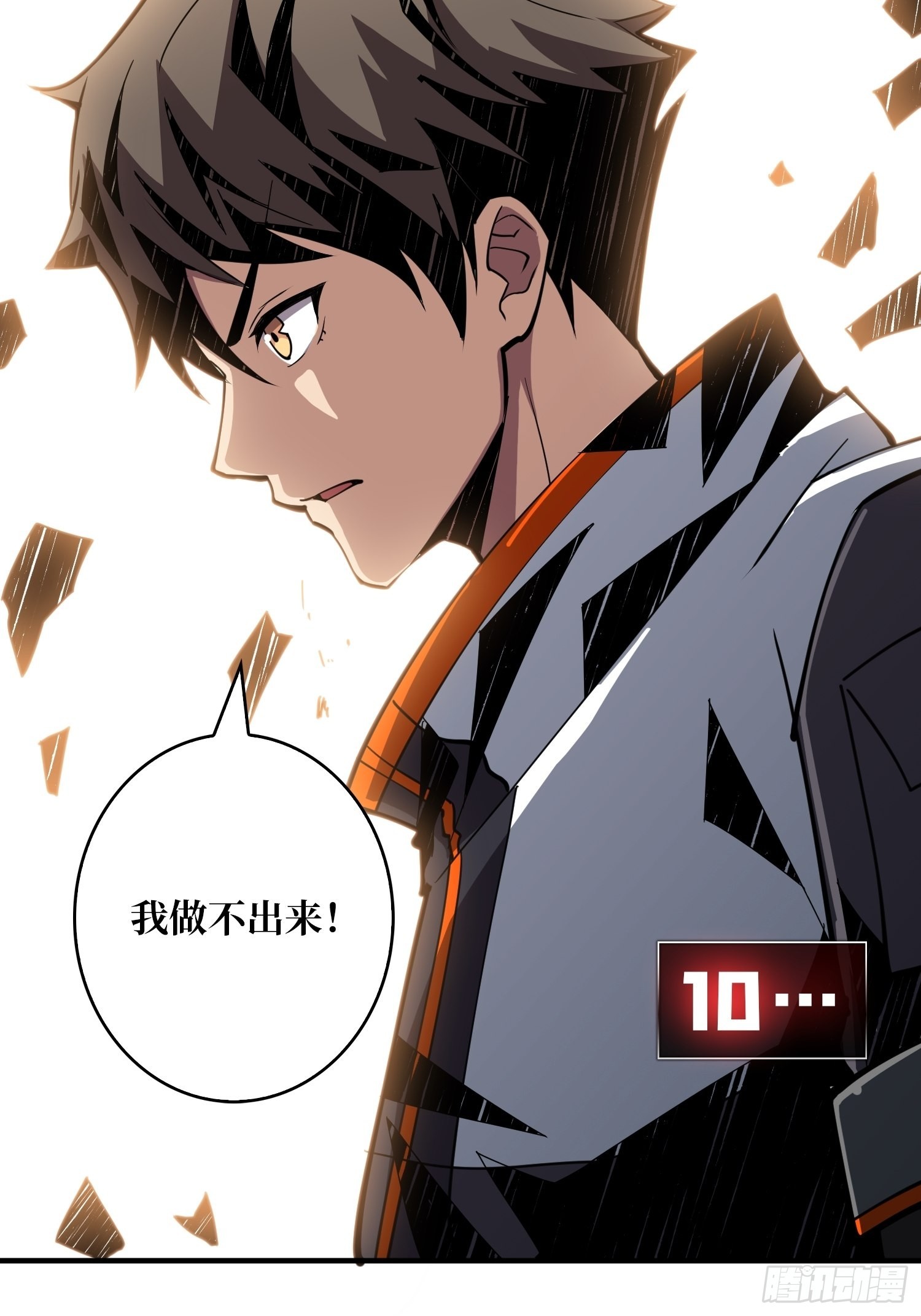 黑虎佣兵团12