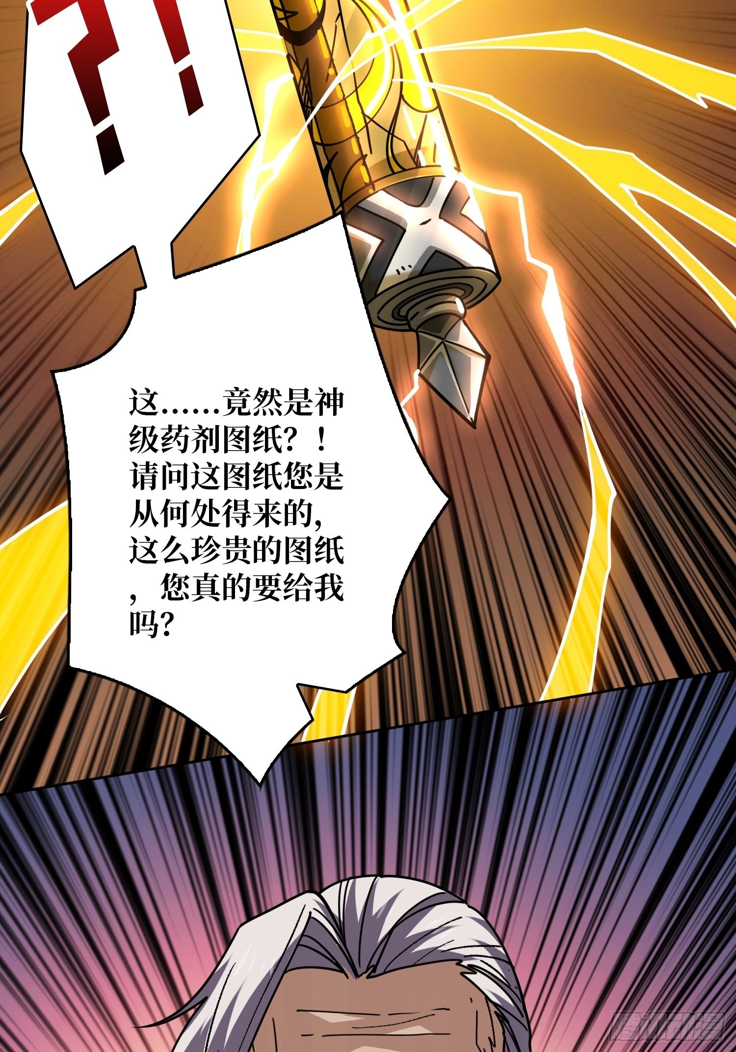 神级复活药剂？29