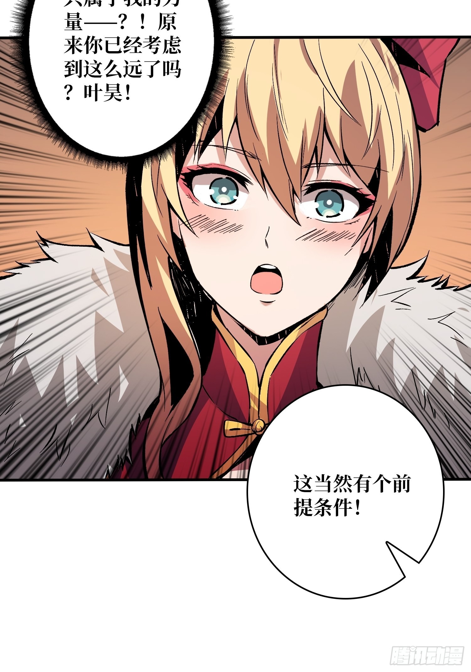 王者战队50