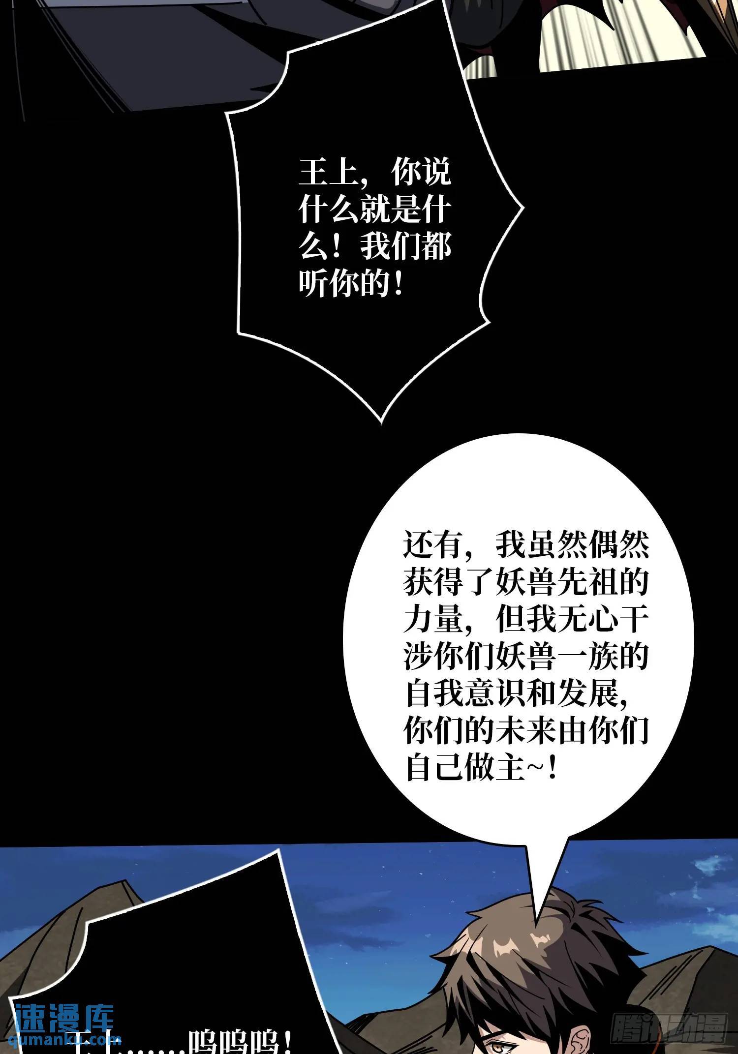万兽之力52