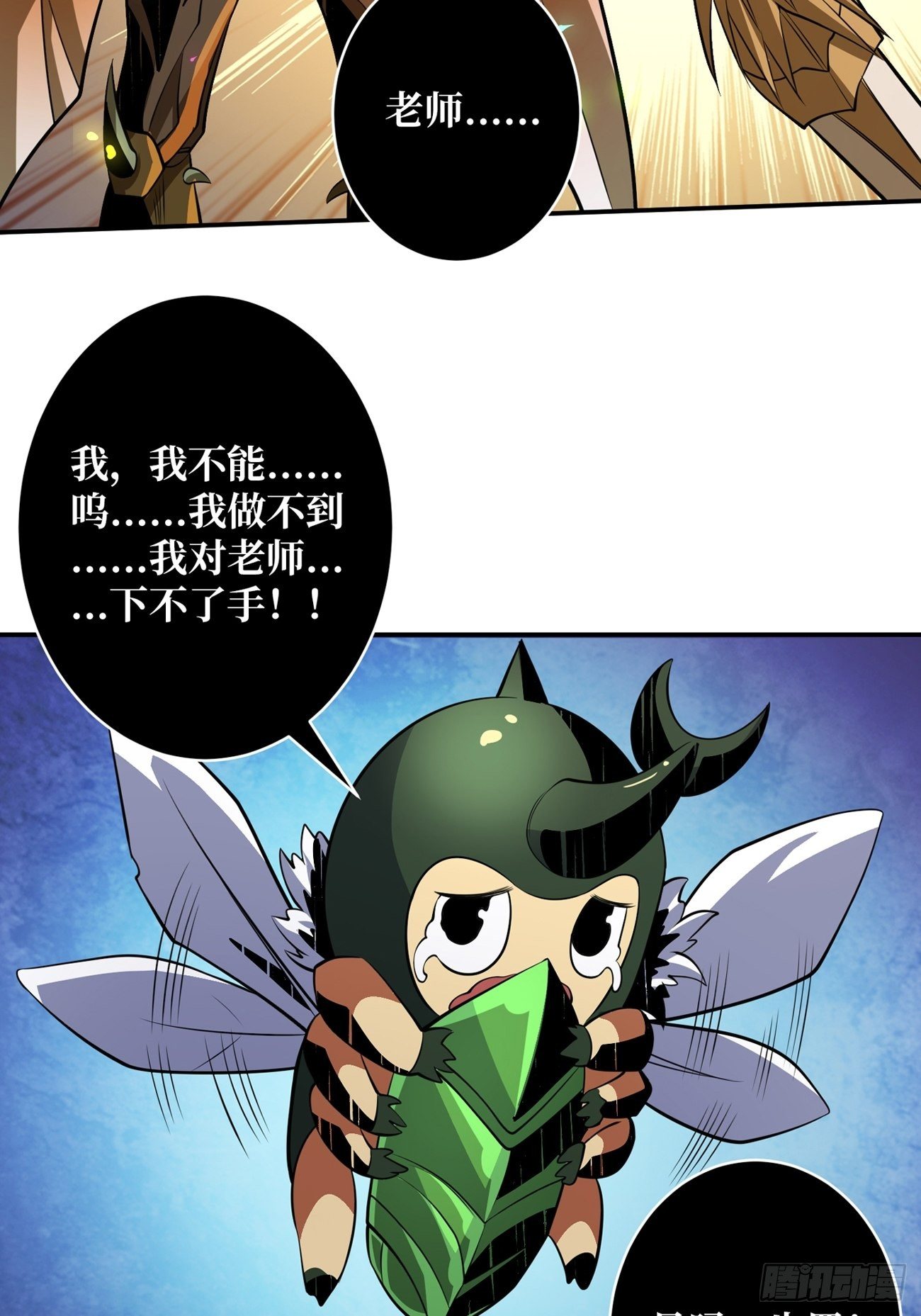 等我3