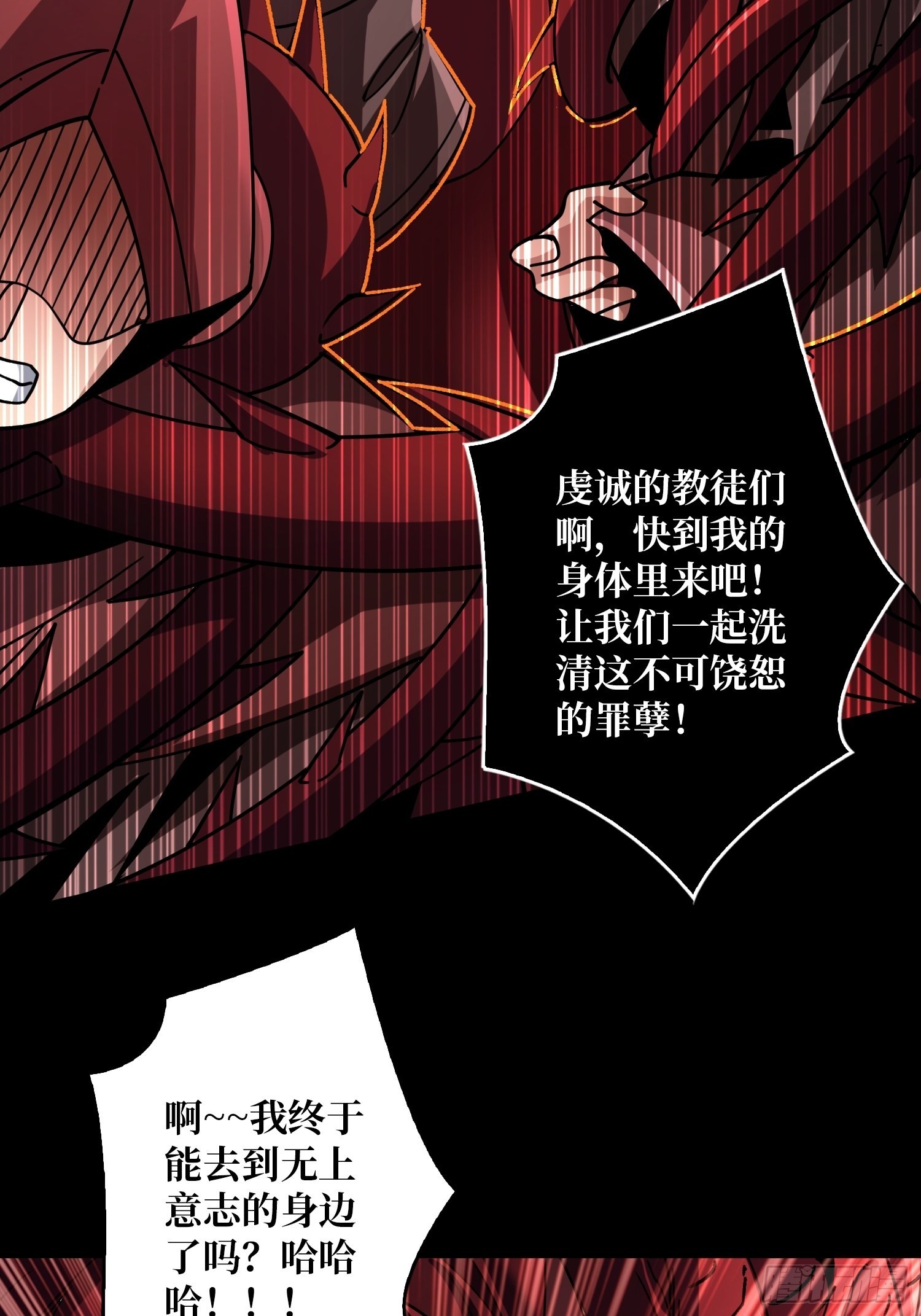 命定之子37