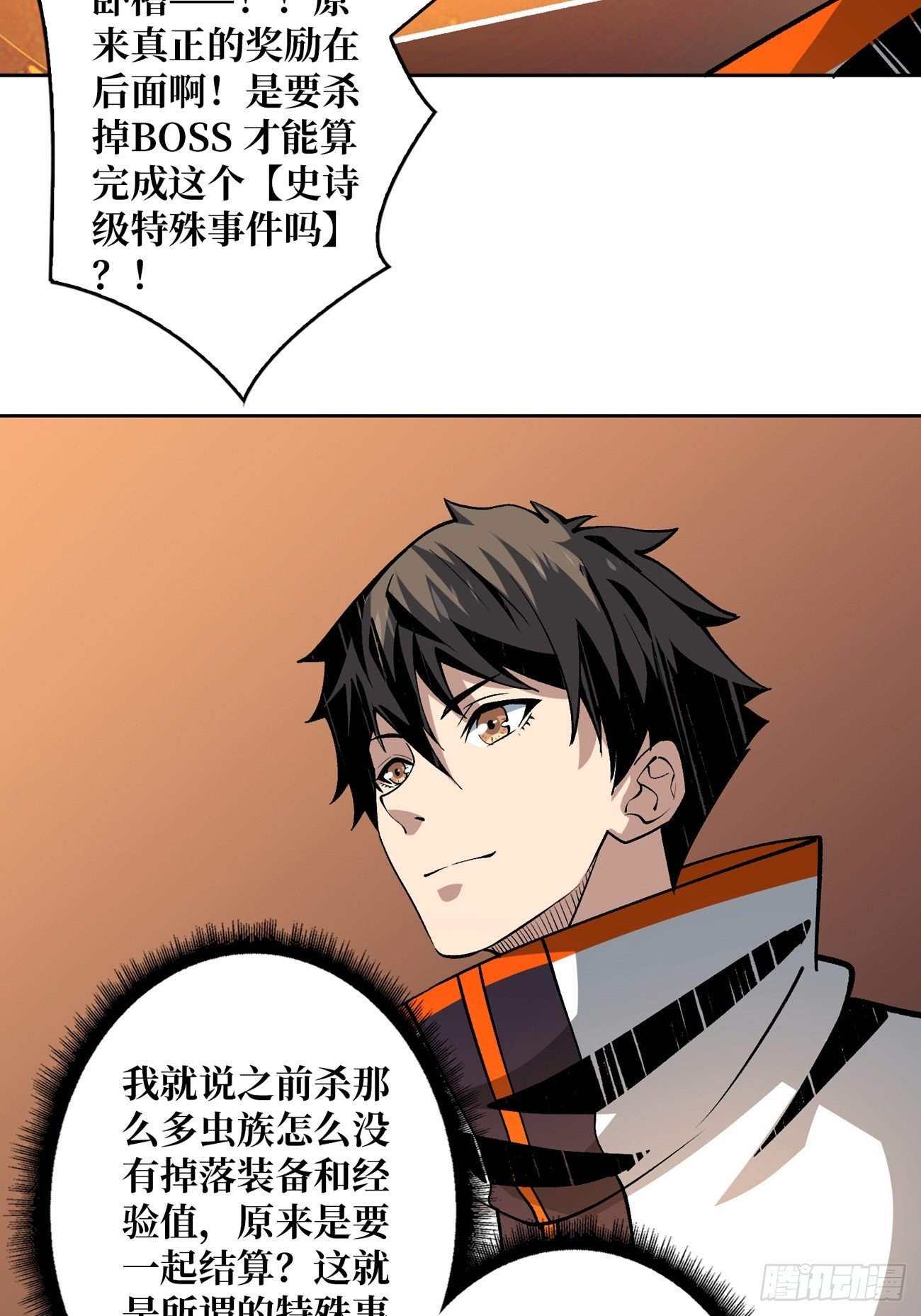 收割时刻26