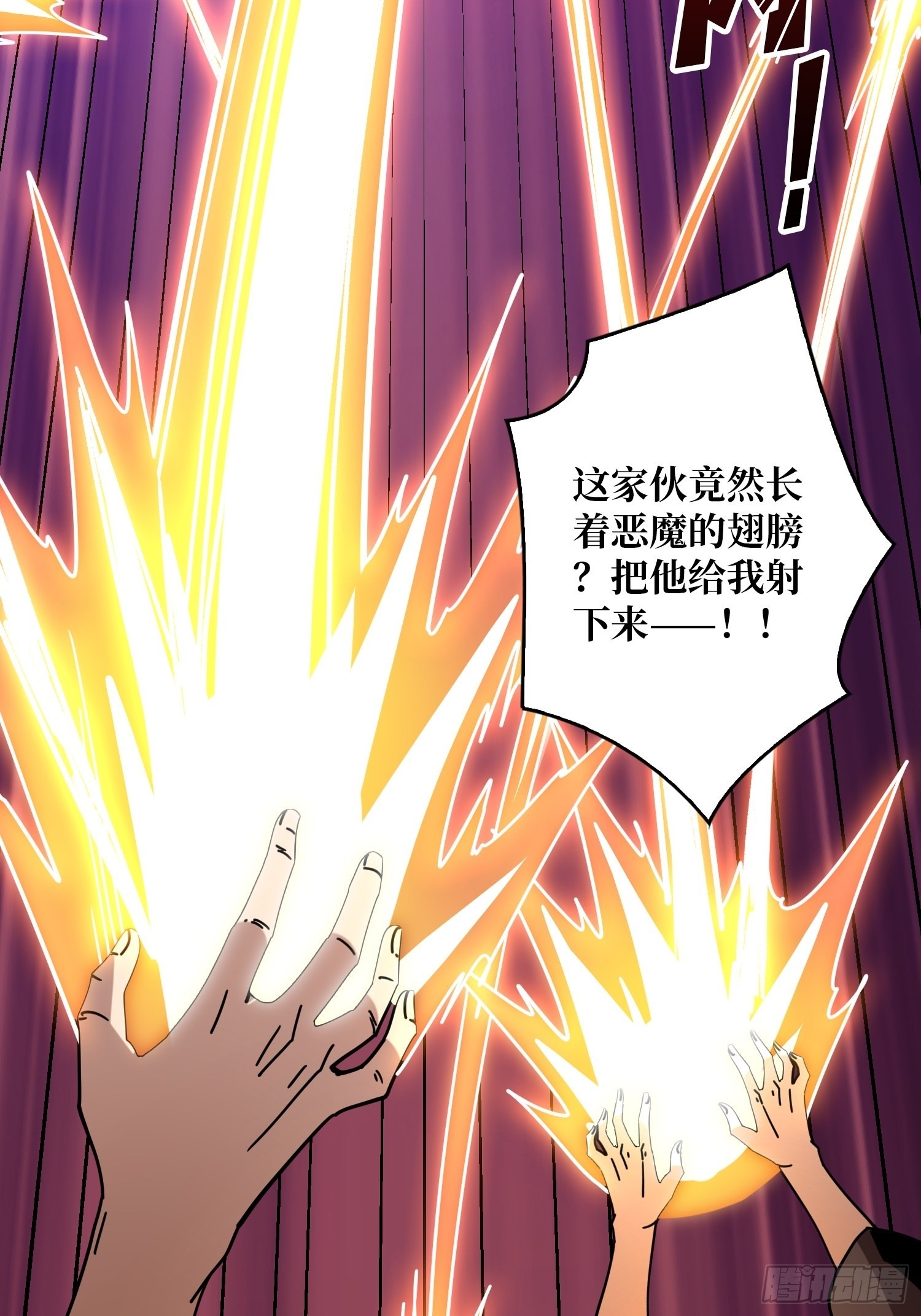 神之代罚者14