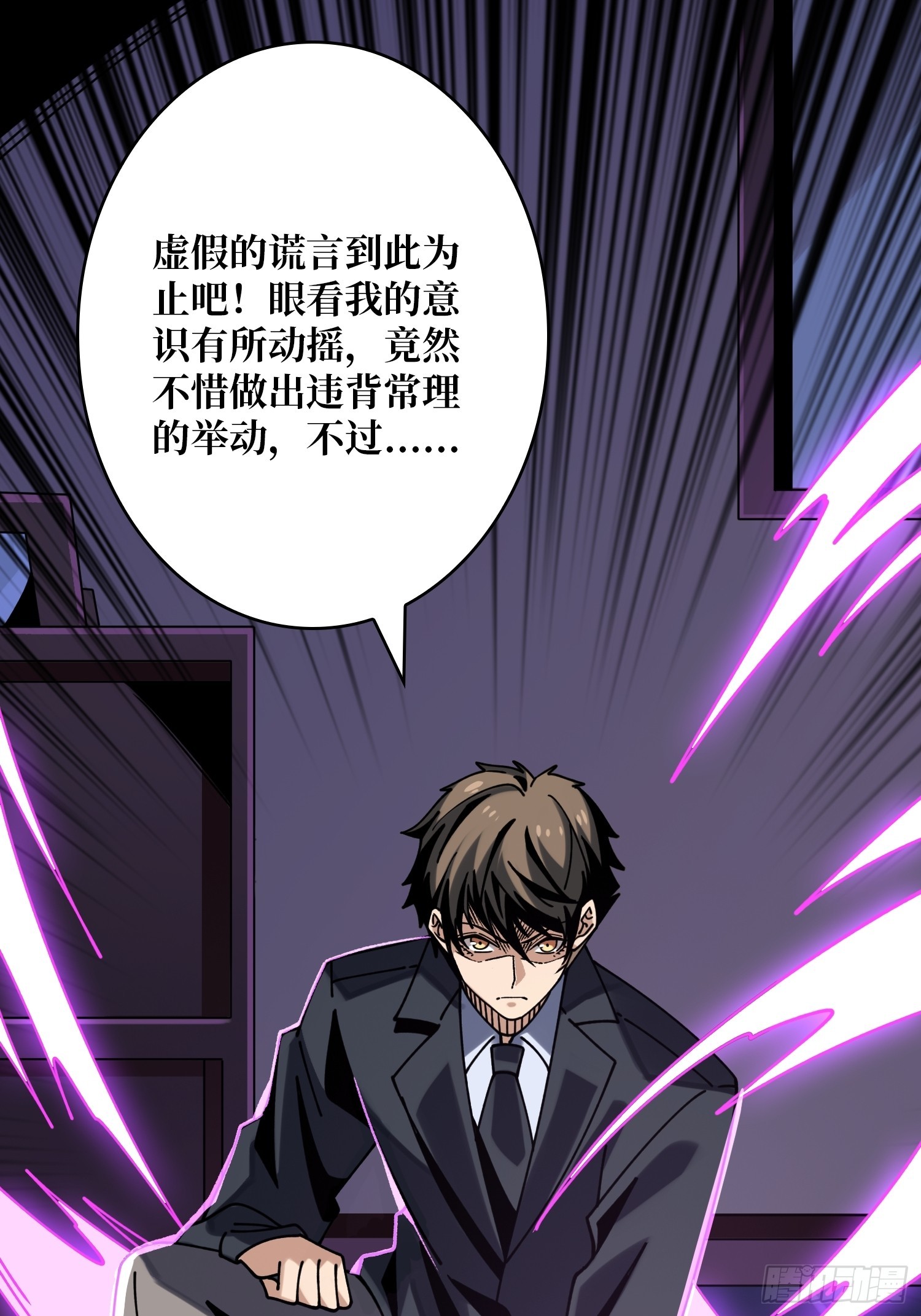 灭世19