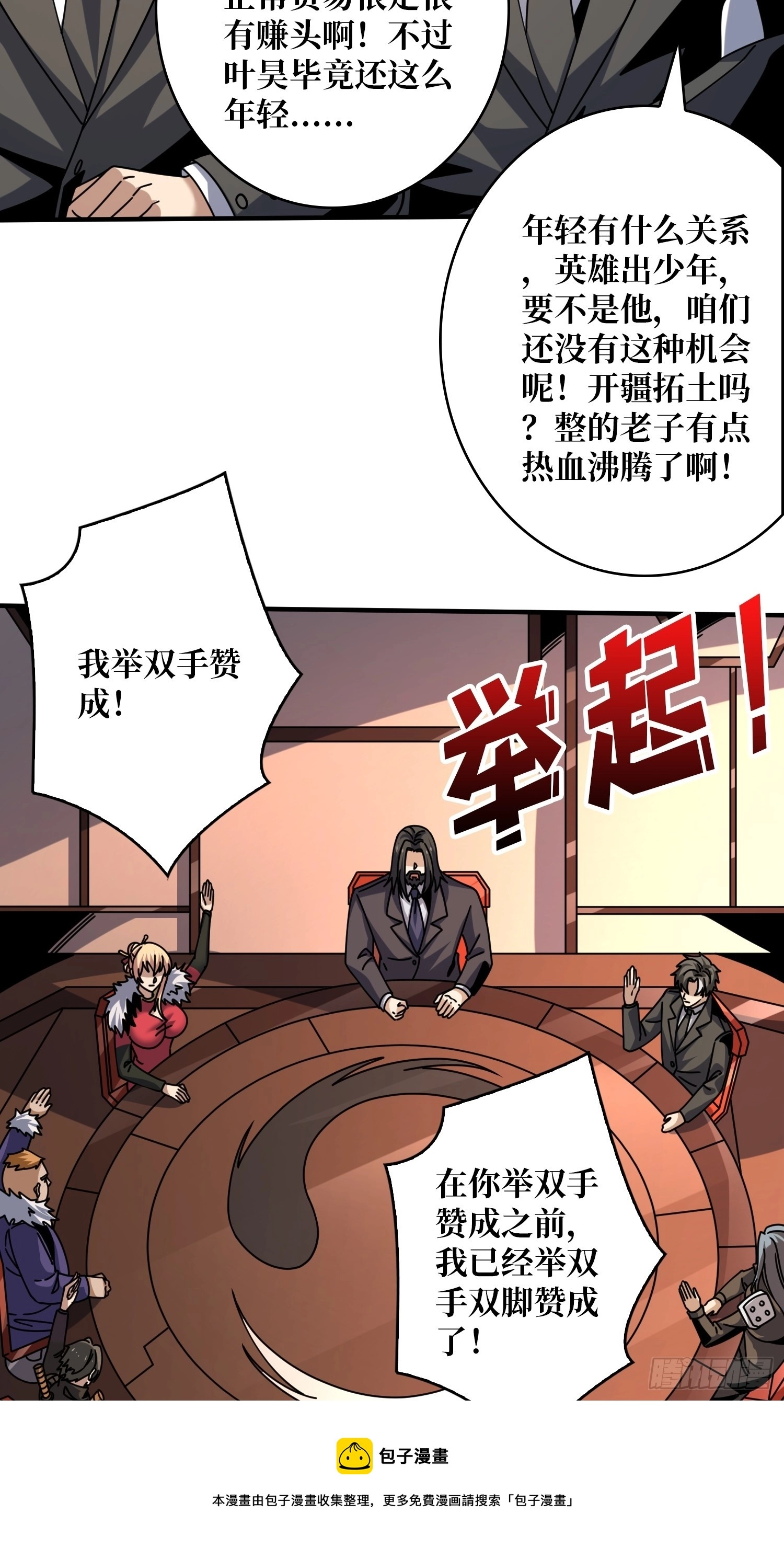 叶昊的野心49