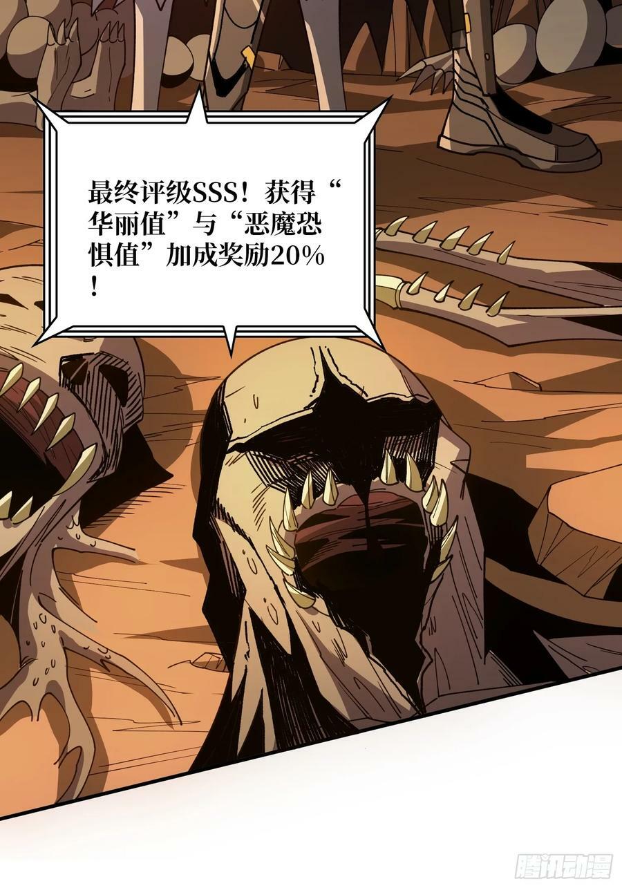 恶魔之眼23