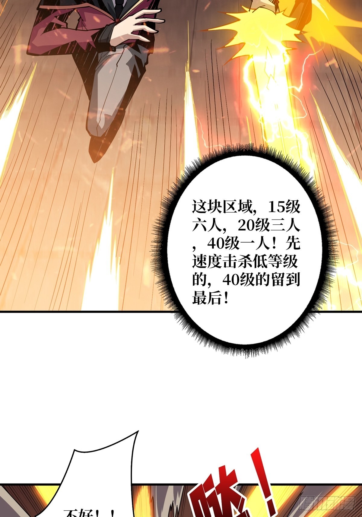孤注一掷12