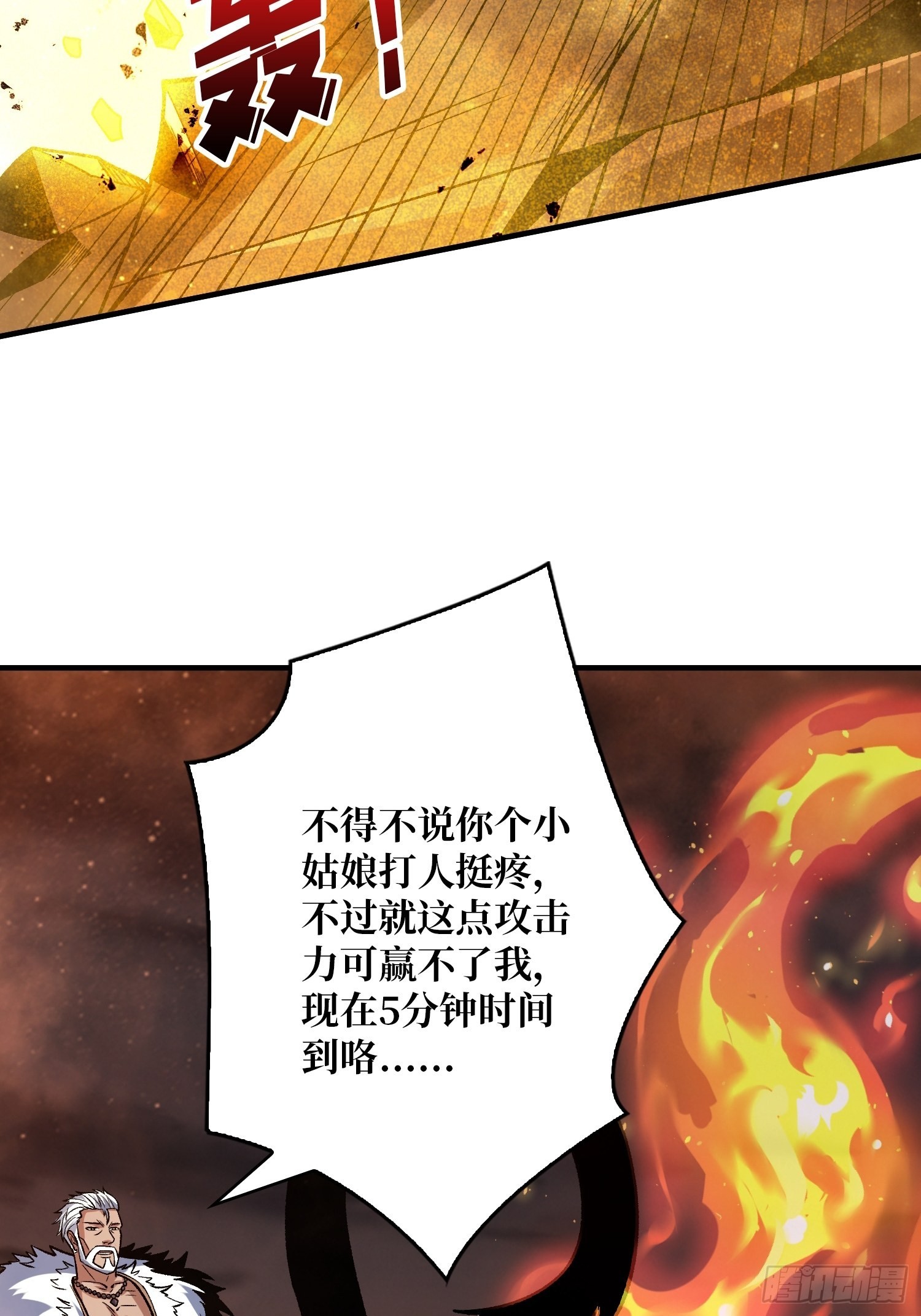 坏女人！18