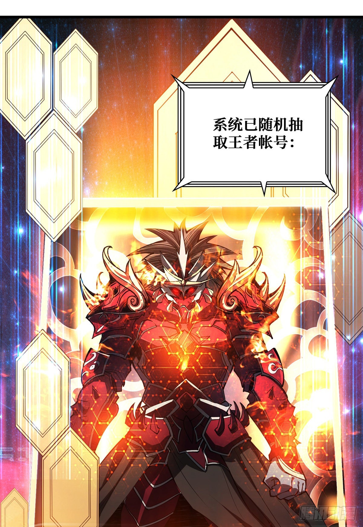 王者账号系统38