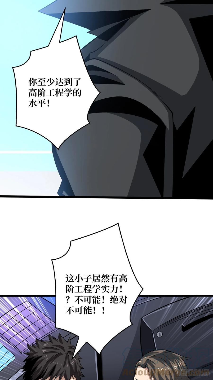 虫潮汹涌9