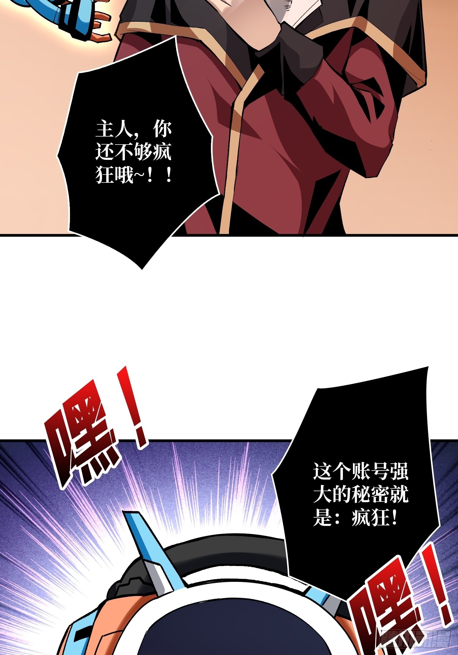 人不为财？18