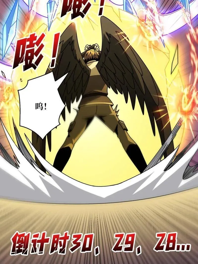 第449话 倒计时1分钟90