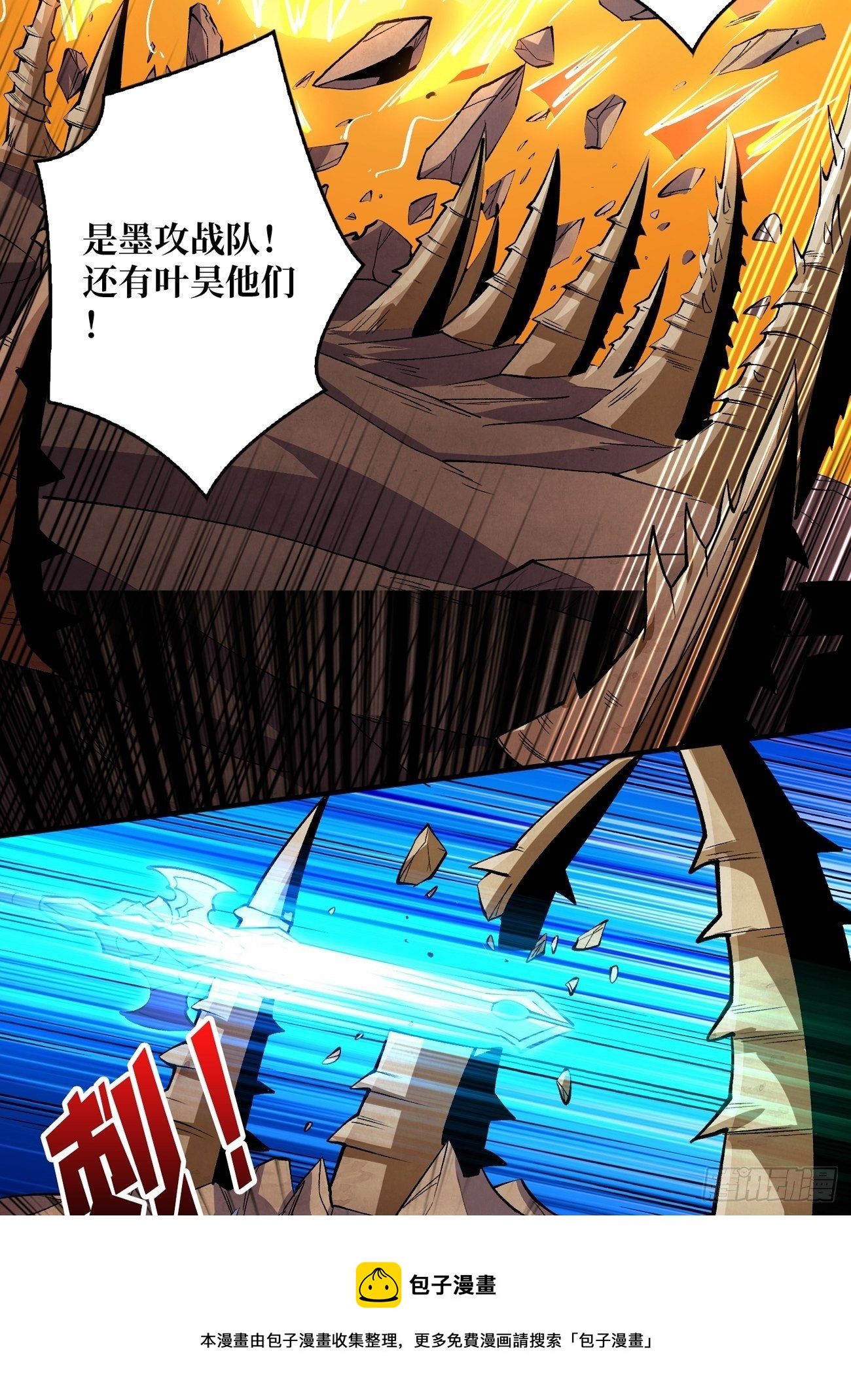 上古虫神36