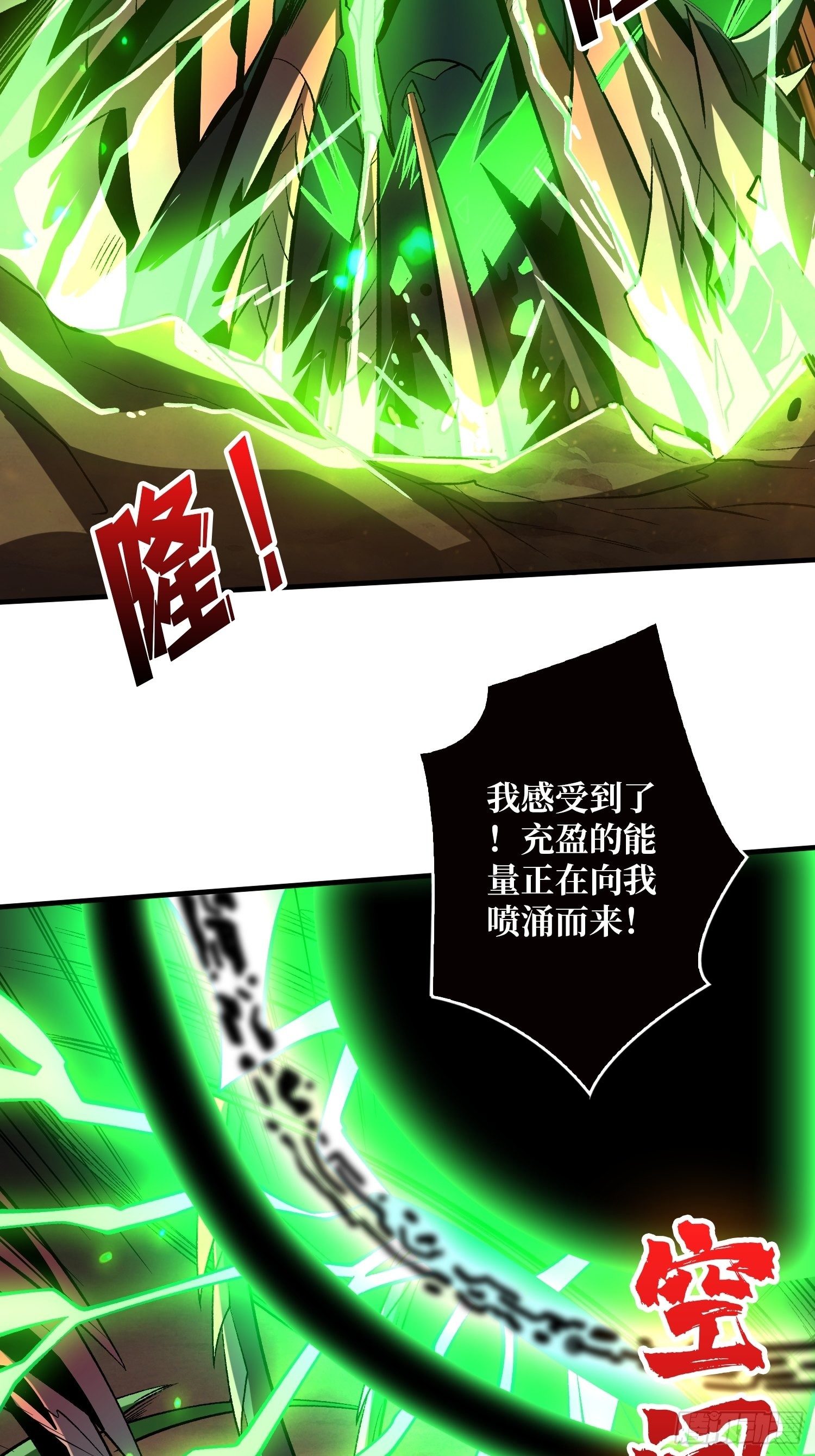 暗影君王的世界18