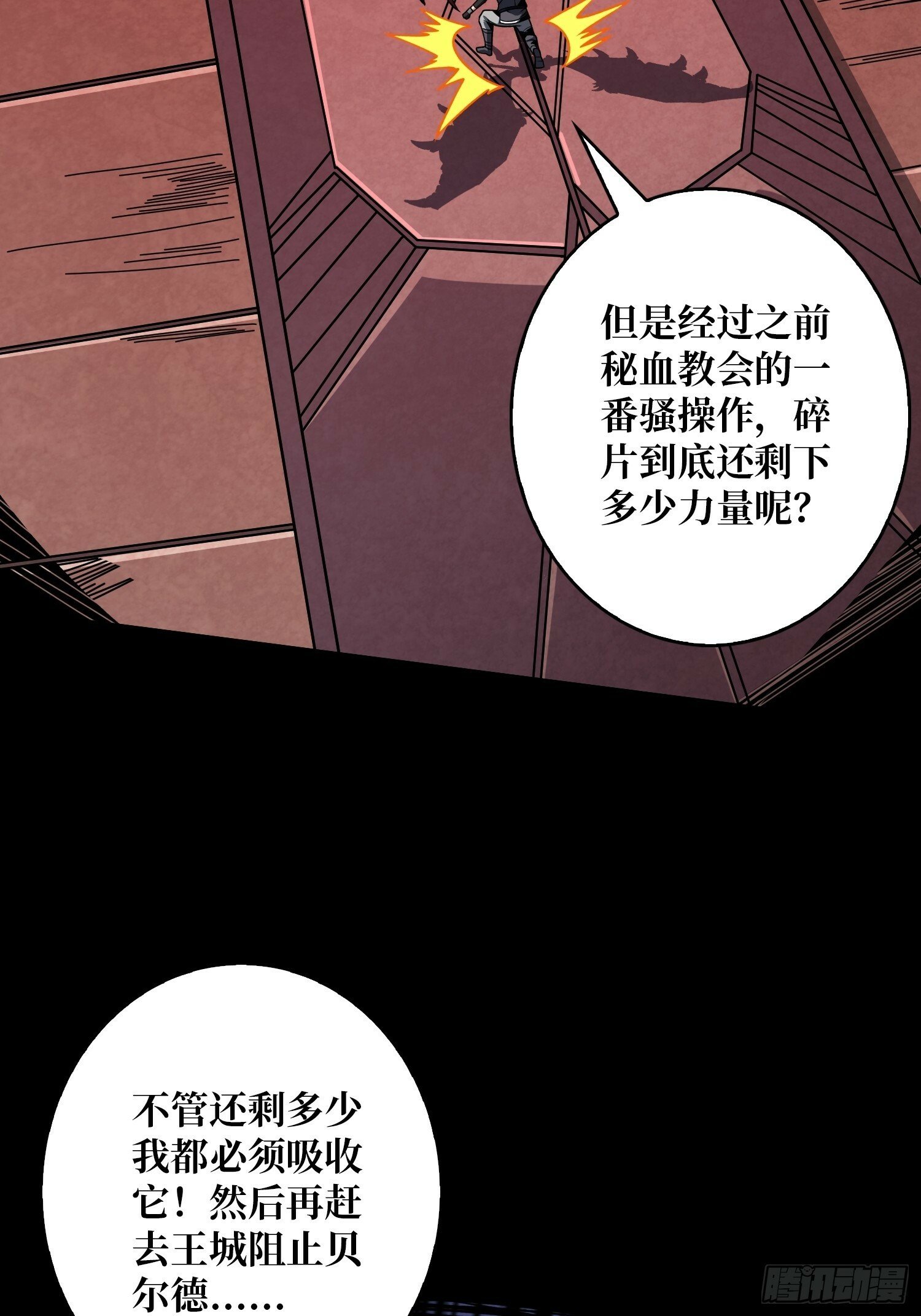 鲜血主宰46