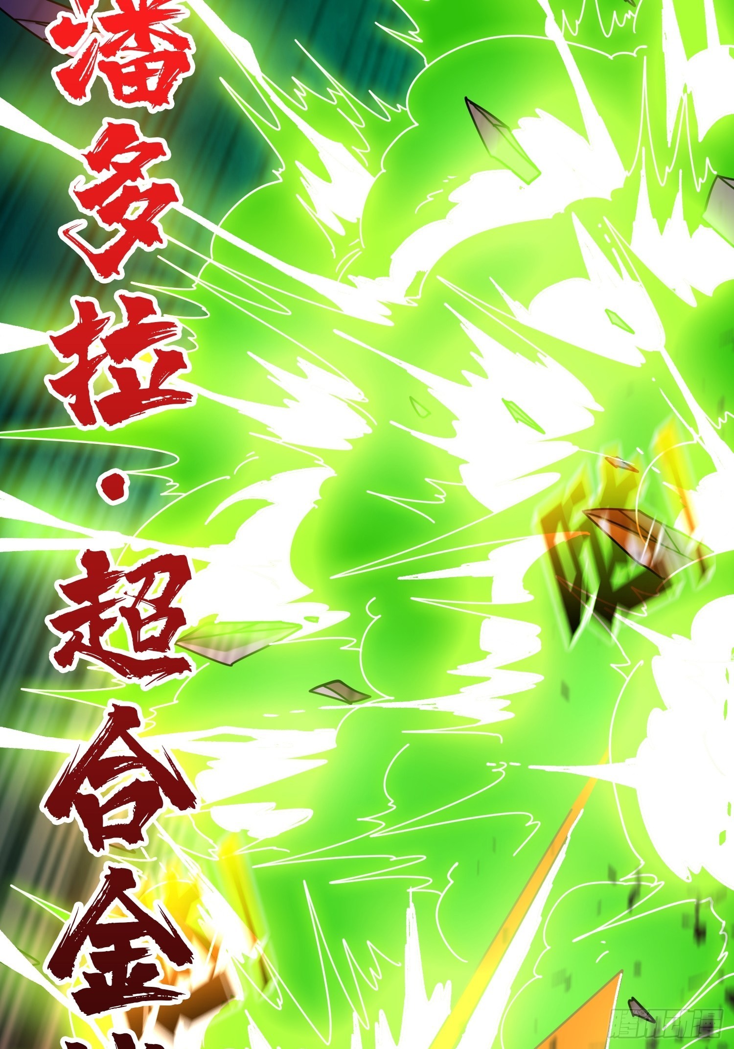 秘密武器41