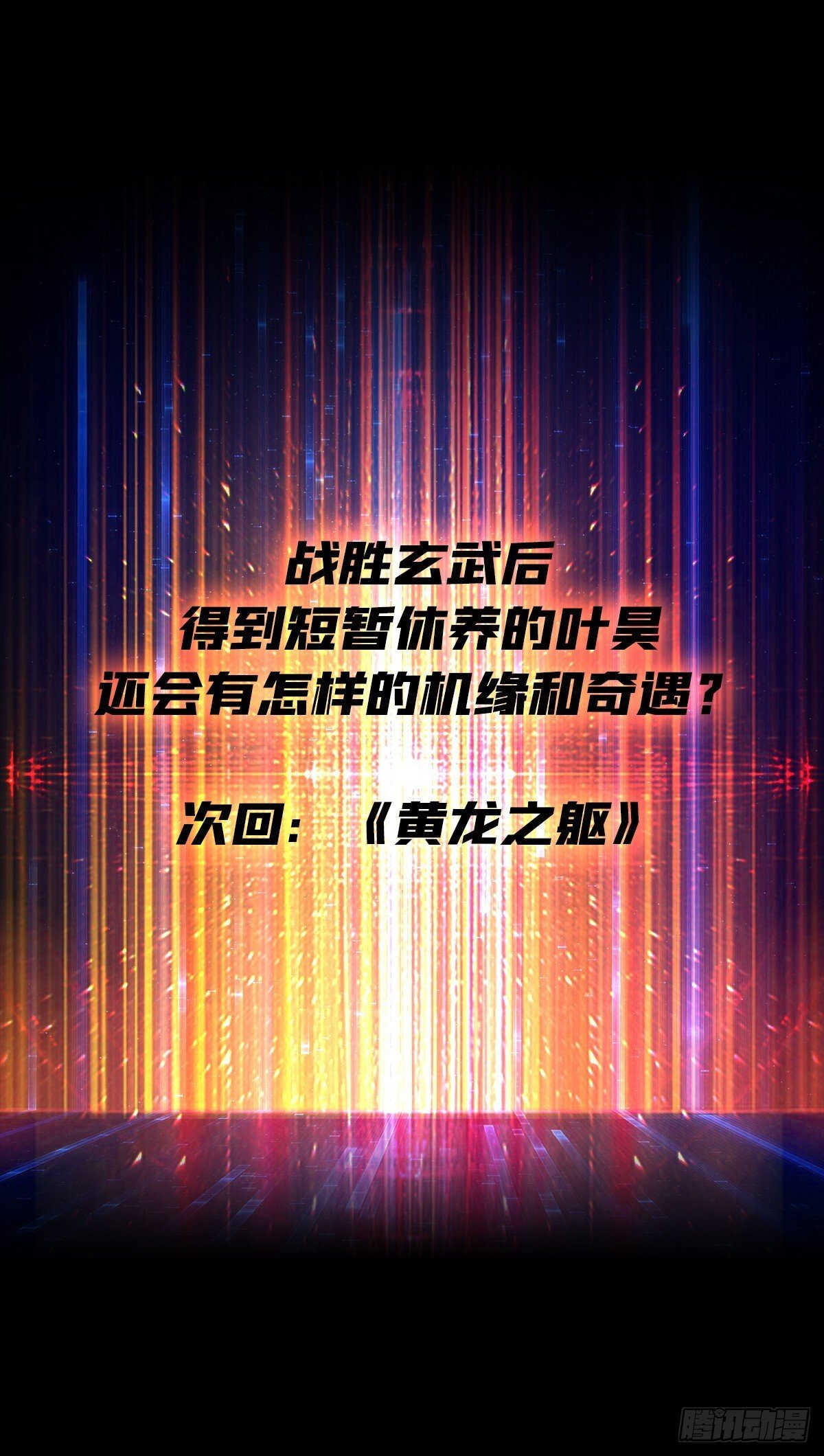 雌雄同体59