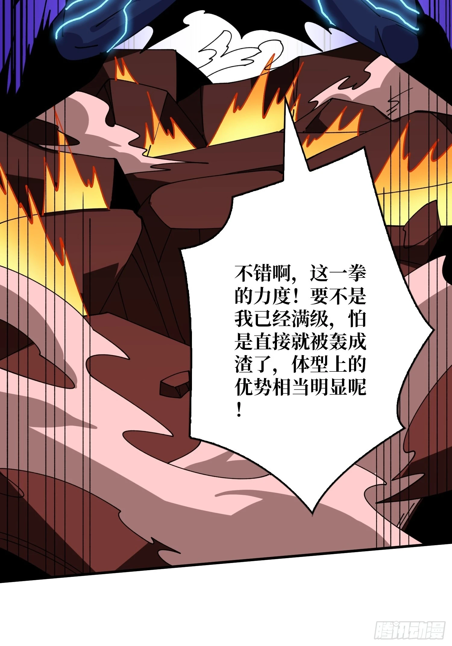 满级赤炎帝16