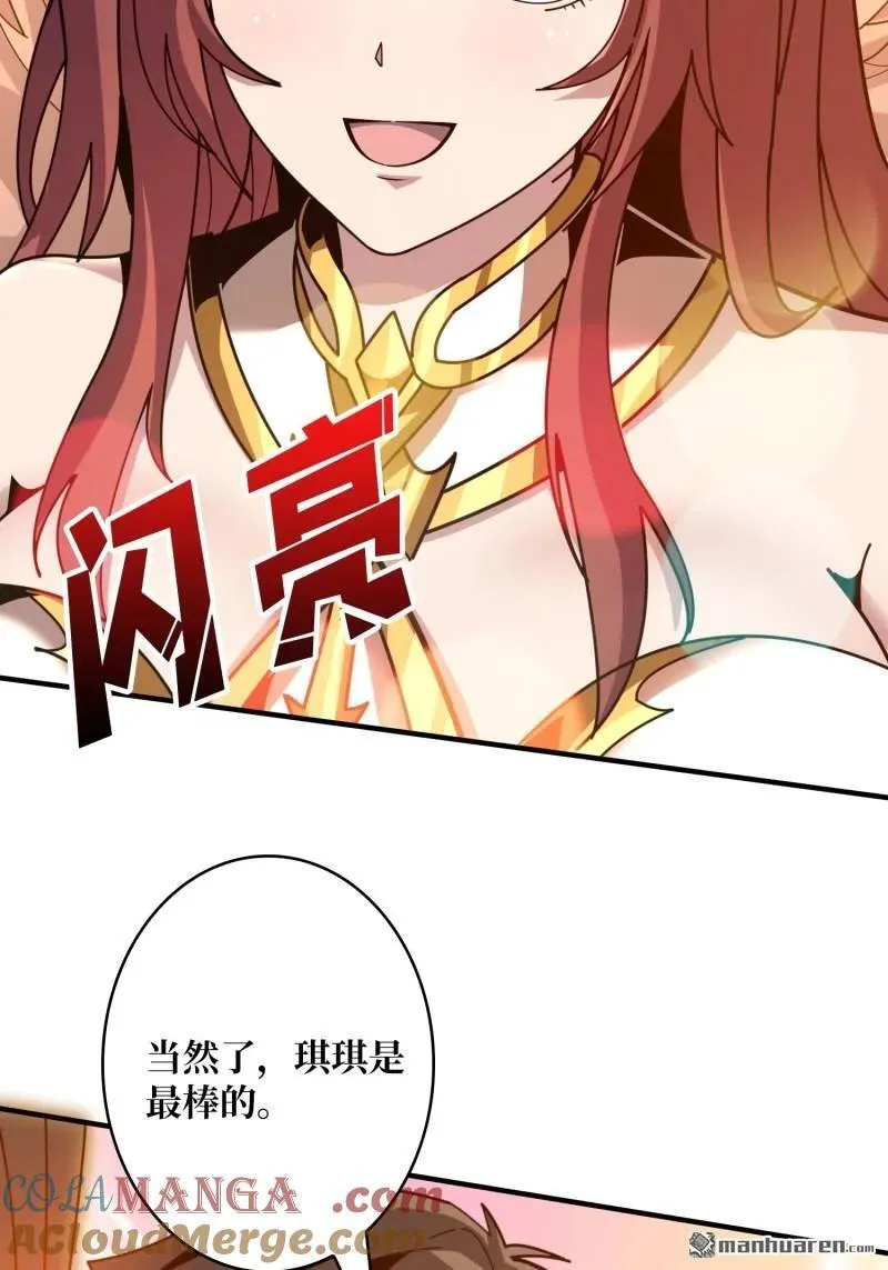 第438回 天使琪琪60