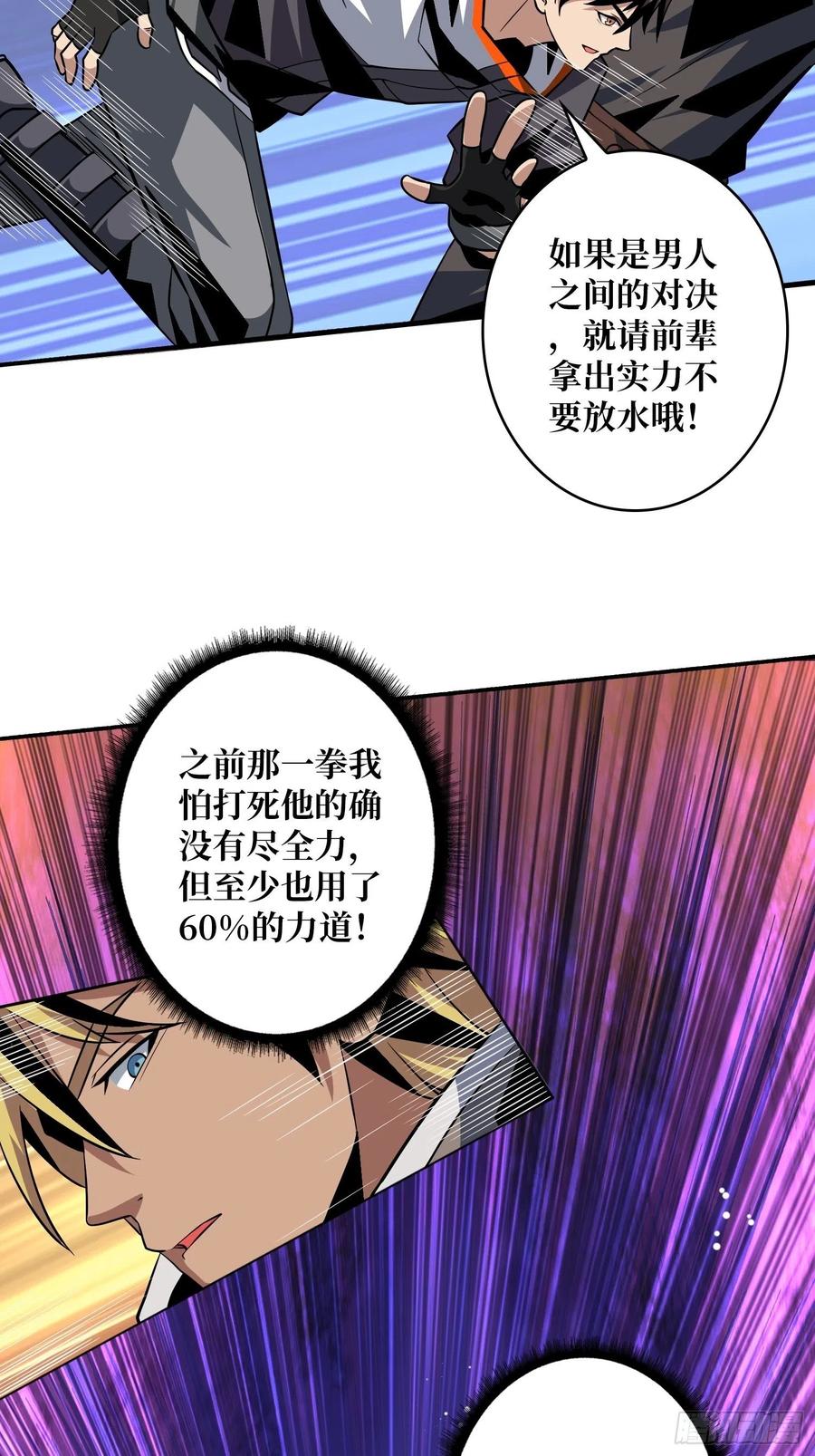 墨攻第二战力32